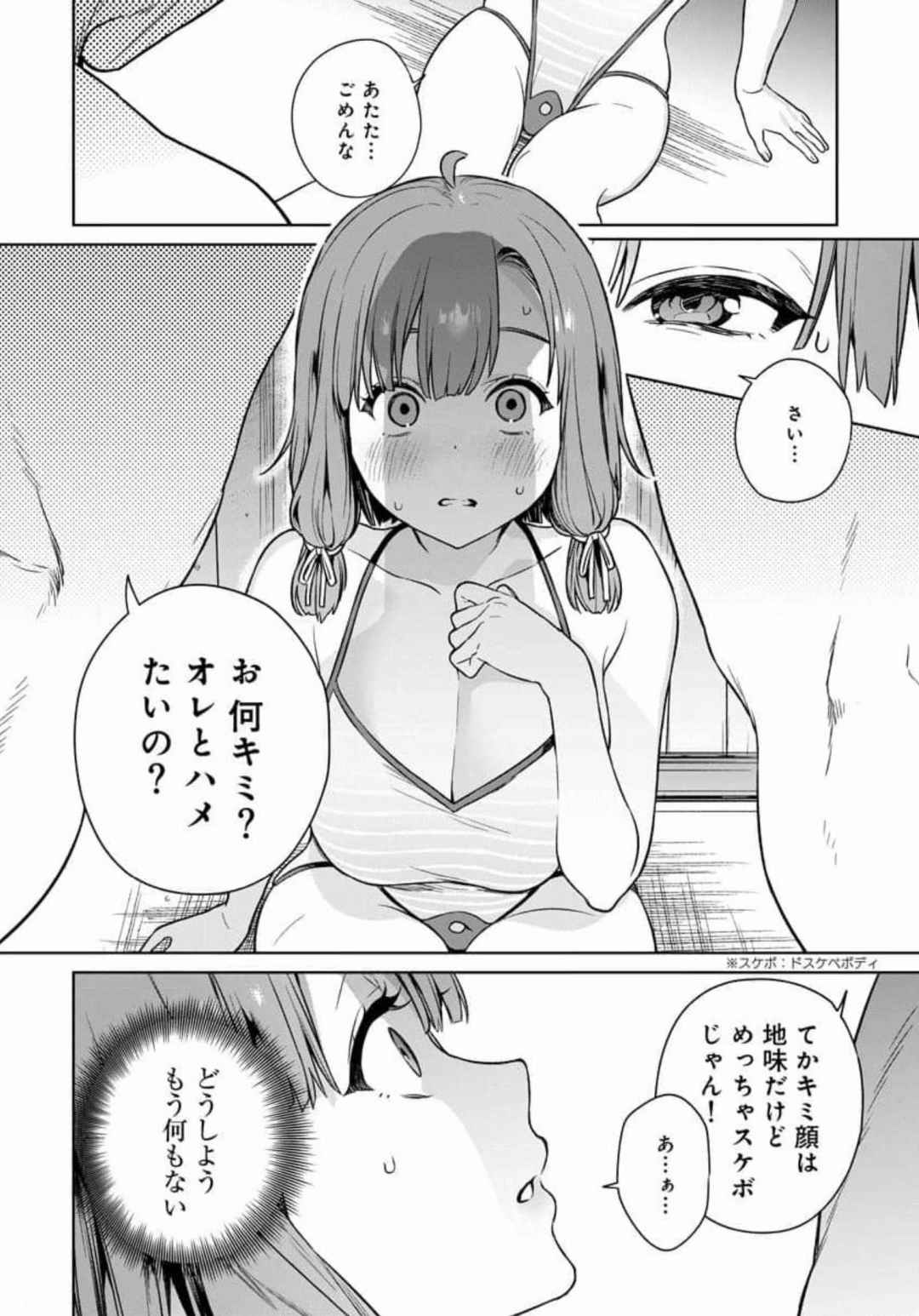 Nukitashi Nukige mitai na shima ni sunderu watashi wa dosurya ii desuka Volume 1-6 Fanservice Only page 106 - big breasts compilation hentai manga - read online free