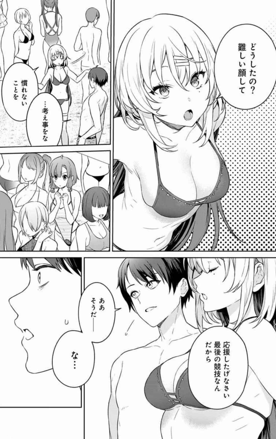 Nukitashi Nukige mitai na shima ni sunderu watashi wa dosurya ii desuka Volume 1-6 Fanservice Only page 111 - big breasts compilation hentai manga - read online free