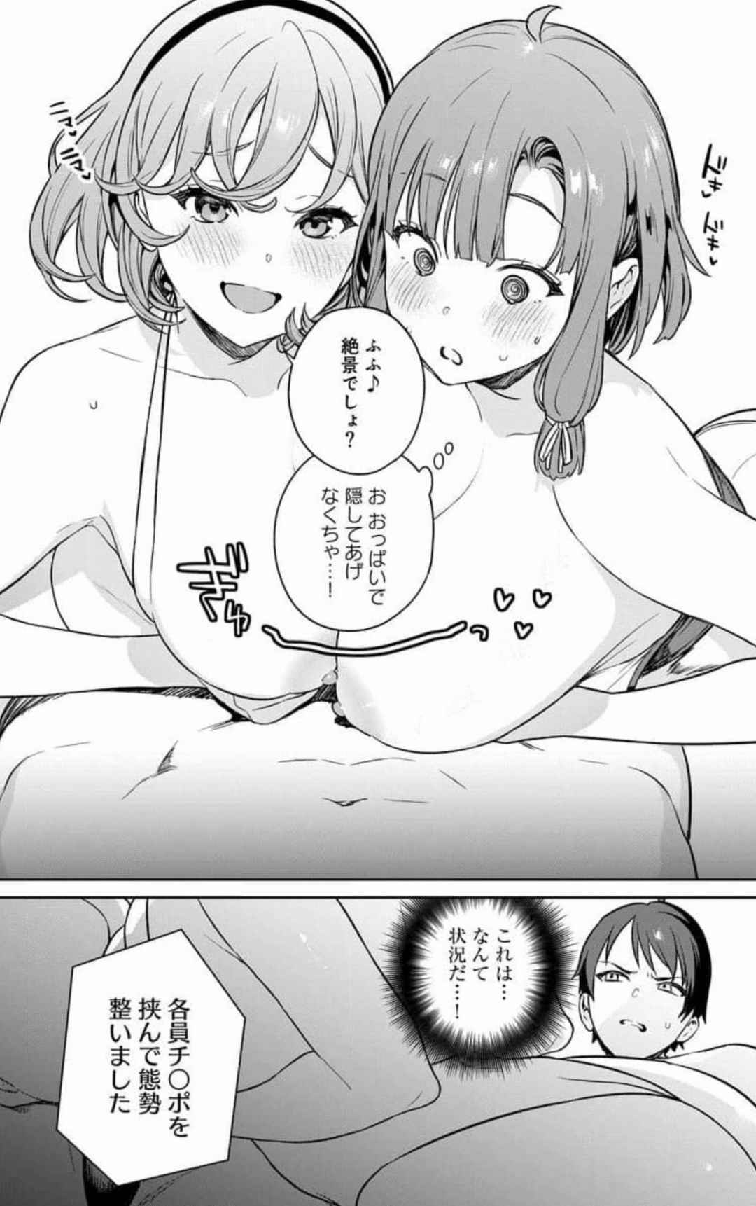 Nukitashi Nukige mitai na shima ni sunderu watashi wa dosurya ii desuka Volume 1-6 Fanservice Only page 114 - big breasts compilation hentai manga - read online free