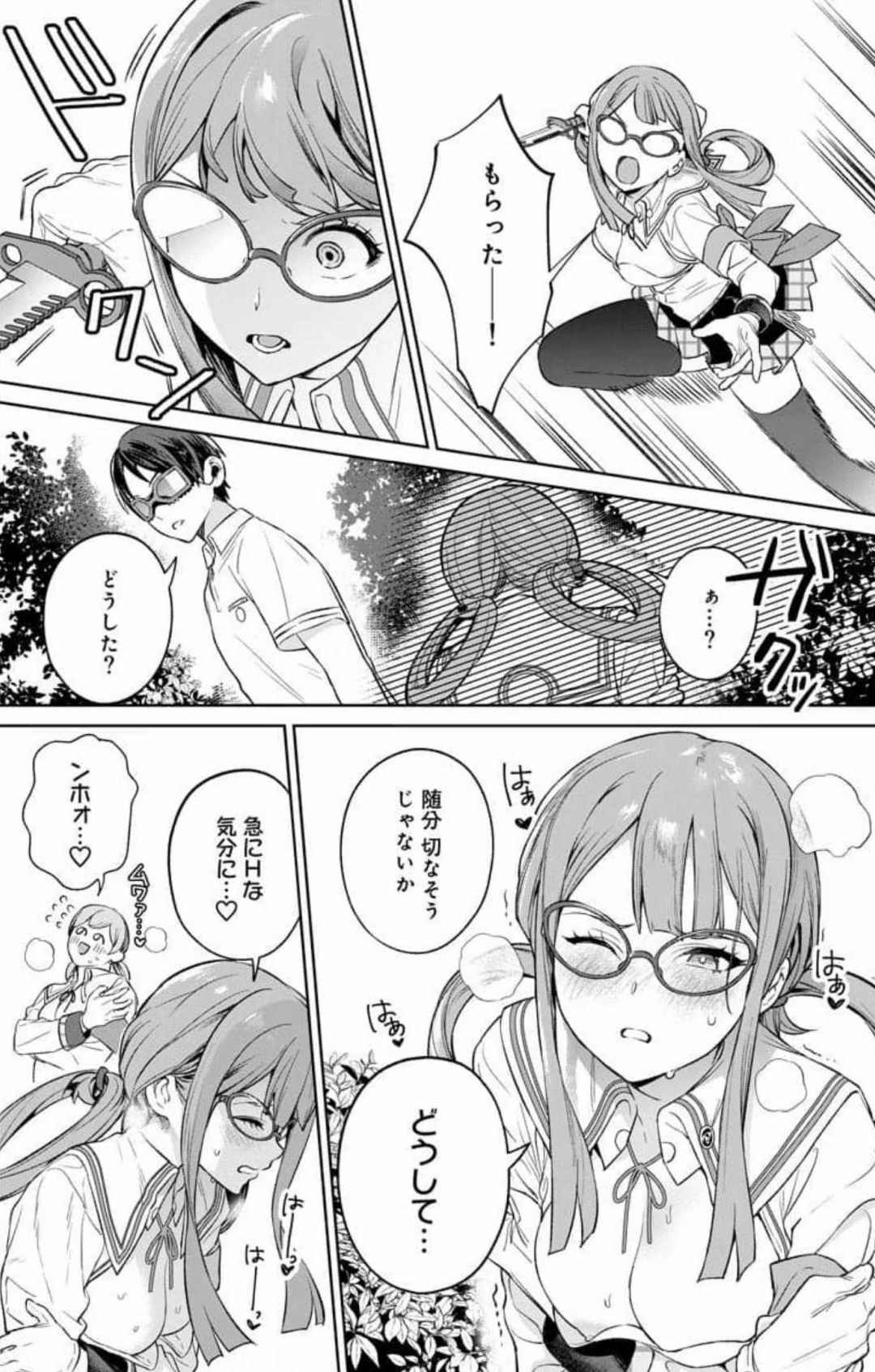 Nukitashi Nukige mitai na shima ni sunderu watashi wa dosurya ii desuka Volume 1-6 Fanservice Only page 137 - paizuri big breasts hentai manga - read online free