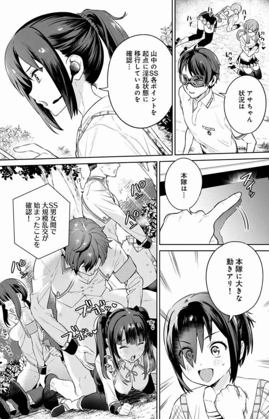 Nukitashi Nukige mitai na shima ni sunderu watashi wa dosurya ii desuka Volume 1-6 Fanservice Only page 138 - big breasts compilation hentai manga - read online free