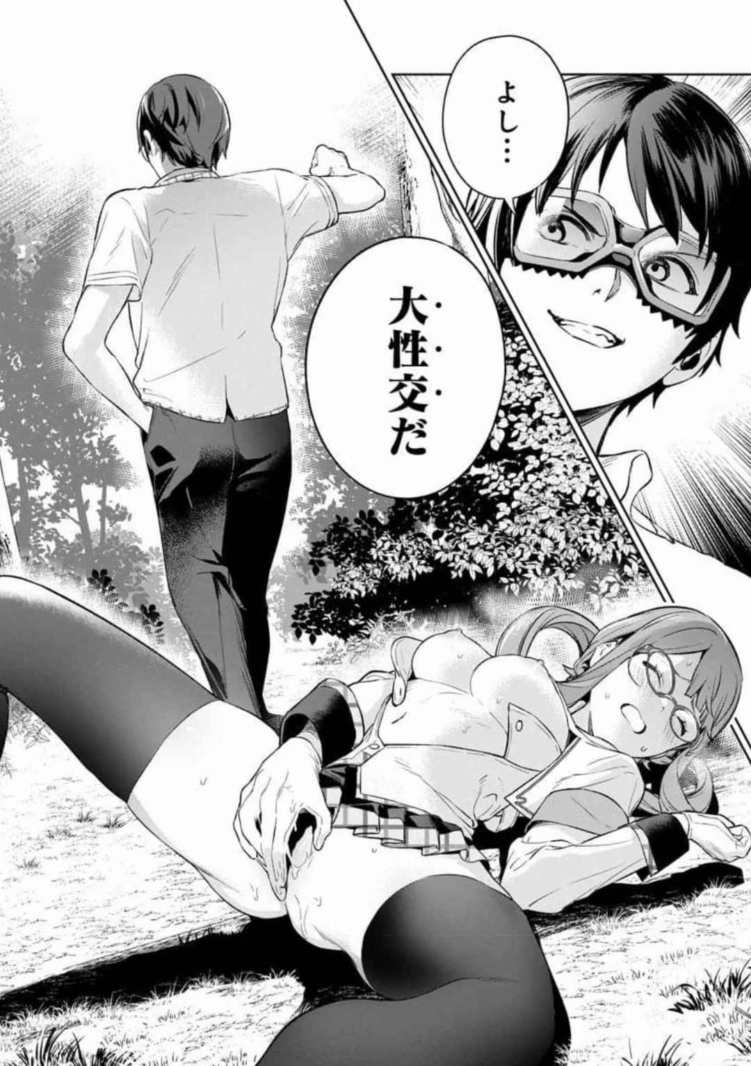 Nukitashi Nukige mitai na shima ni sunderu watashi wa dosurya ii desuka Volume 1-6 Fanservice Only page 139 - paizuri big breasts hentai manga - read online free