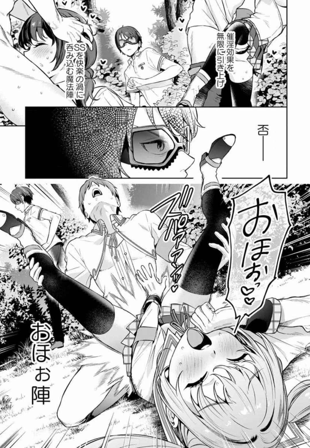 Nukitashi Nukige mitai na shima ni sunderu watashi wa dosurya ii desuka Volume 1-6 Fanservice Only page 140 - big breasts compilation hentai manga - read online free