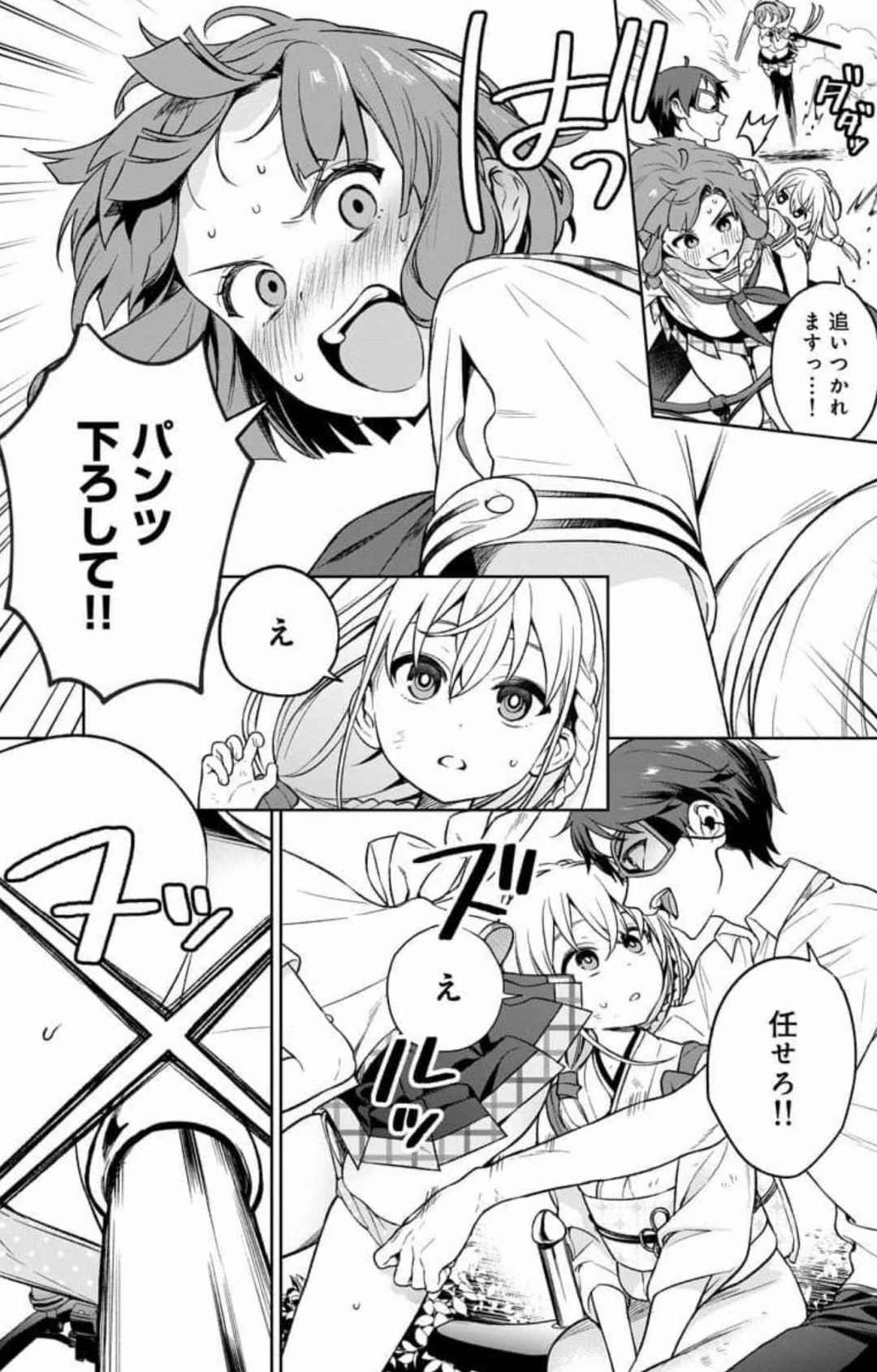 Nukitashi Nukige mitai na shima ni sunderu watashi wa dosurya ii desuka Volume 1-6 Fanservice Only page 144 - paizuri big breasts hentai manga - read online free