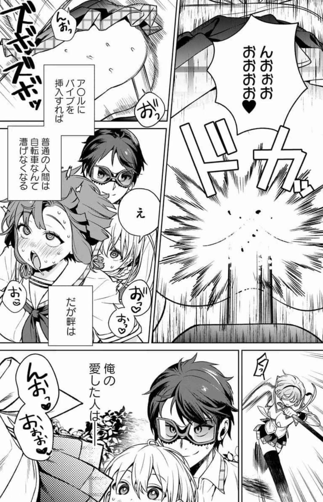 Nukitashi Nukige mitai na shima ni sunderu watashi wa dosurya ii desuka Volume 1-6 Fanservice Only page 145 - paizuri big breasts hentai manga - read online free