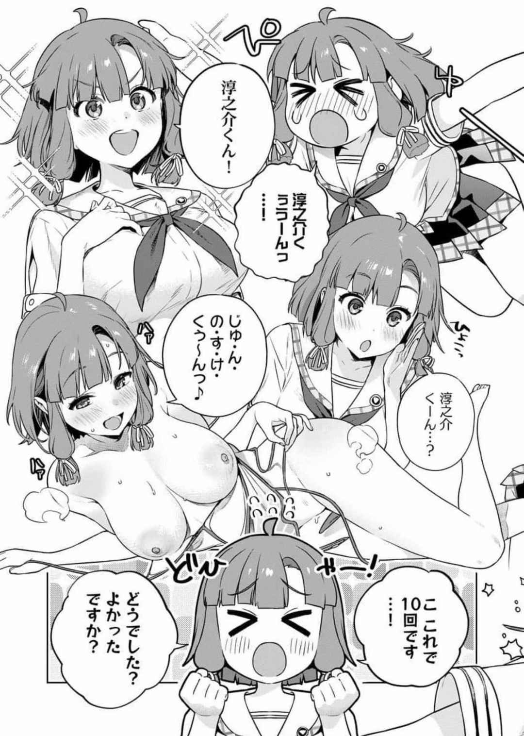 Nukitashi Nukige mitai na shima ni sunderu watashi wa dosurya ii desuka Volume 1-6 Fanservice Only page 157 - paizuri big breasts hentai manga - read online free