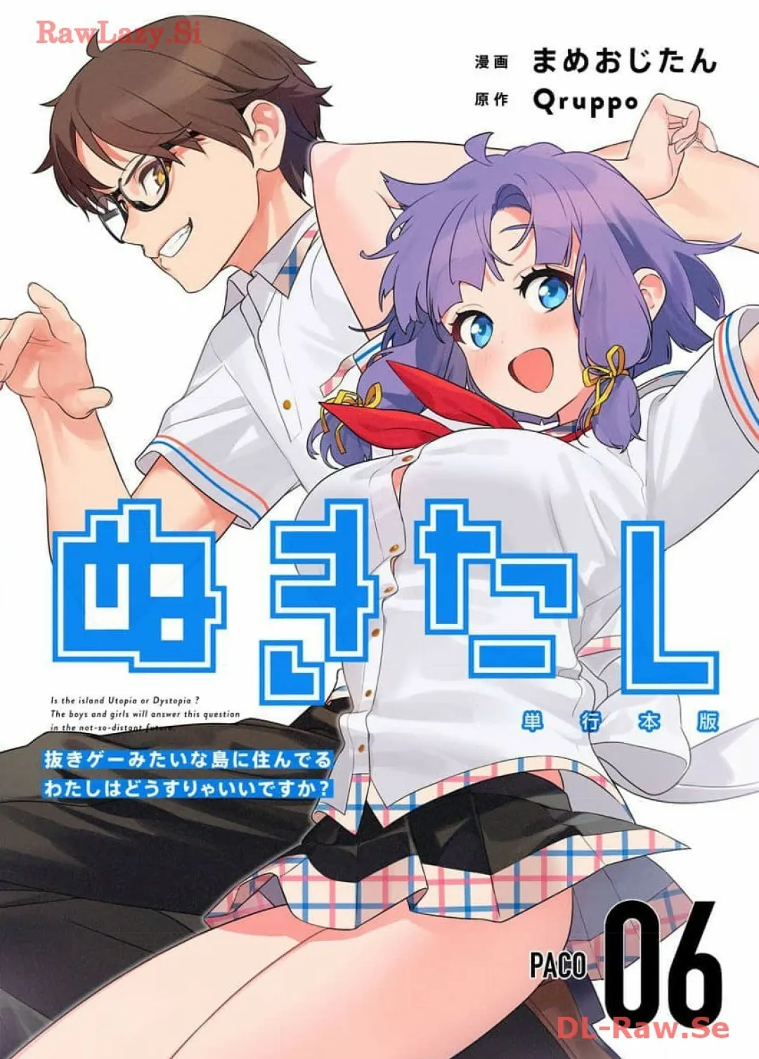 Nukitashi Nukige mitai na shima ni sunderu watashi wa dosurya ii desuka Volume 1-6 Fanservice Only page 200 - paizuri big breasts hentai manga - read online free