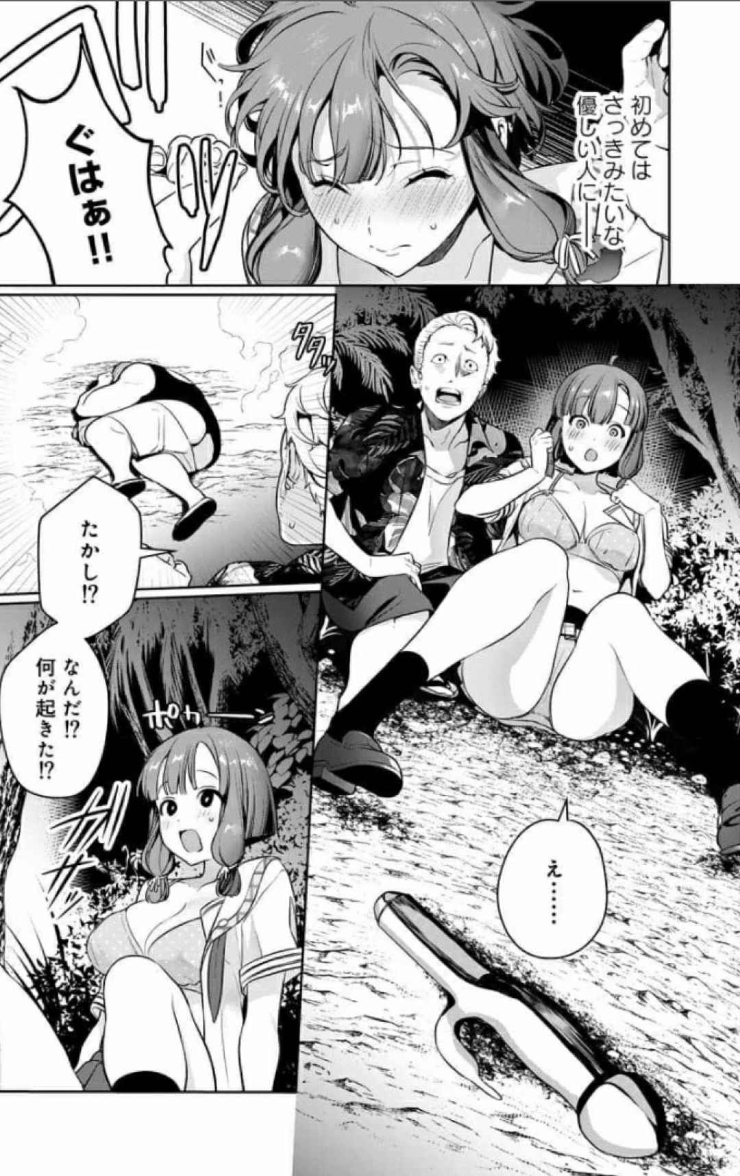 Nukitashi Nukige mitai na shima ni sunderu watashi wa dosurya ii desuka Volume 1-6 Fanservice Only page 30 - paizuri big breasts hentai manga - read online free