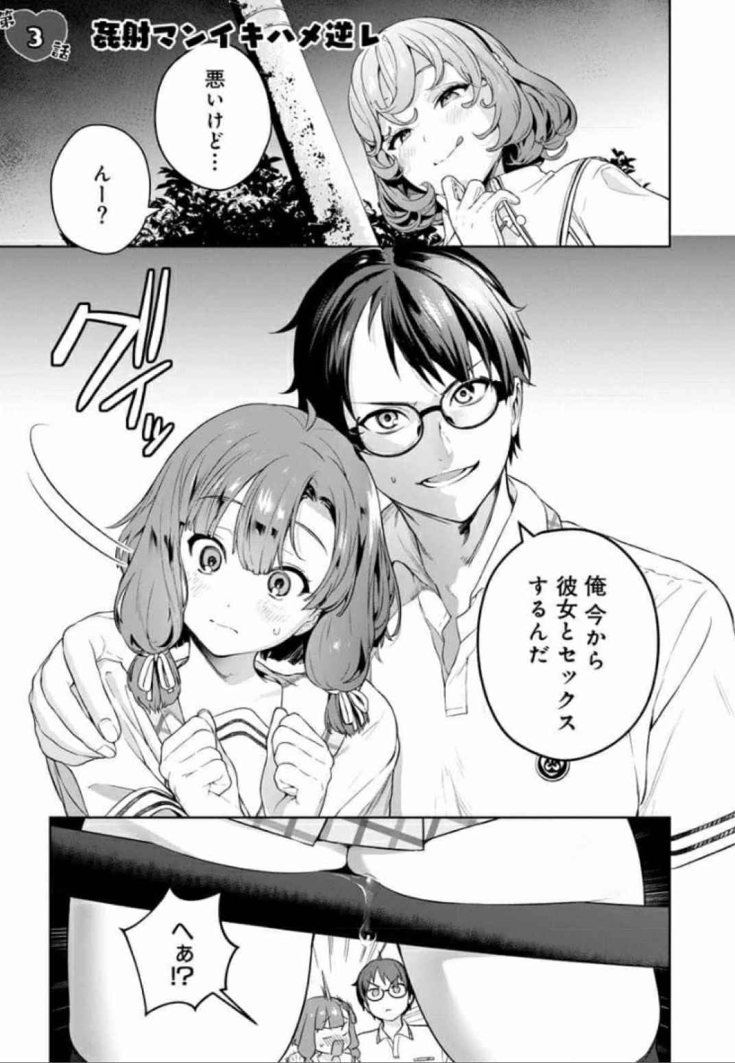 Nukitashi Nukige mitai na shima ni sunderu watashi wa dosurya ii desuka Volume 1-6 Fanservice Only page 34 - big breasts compilation hentai manga - read online free