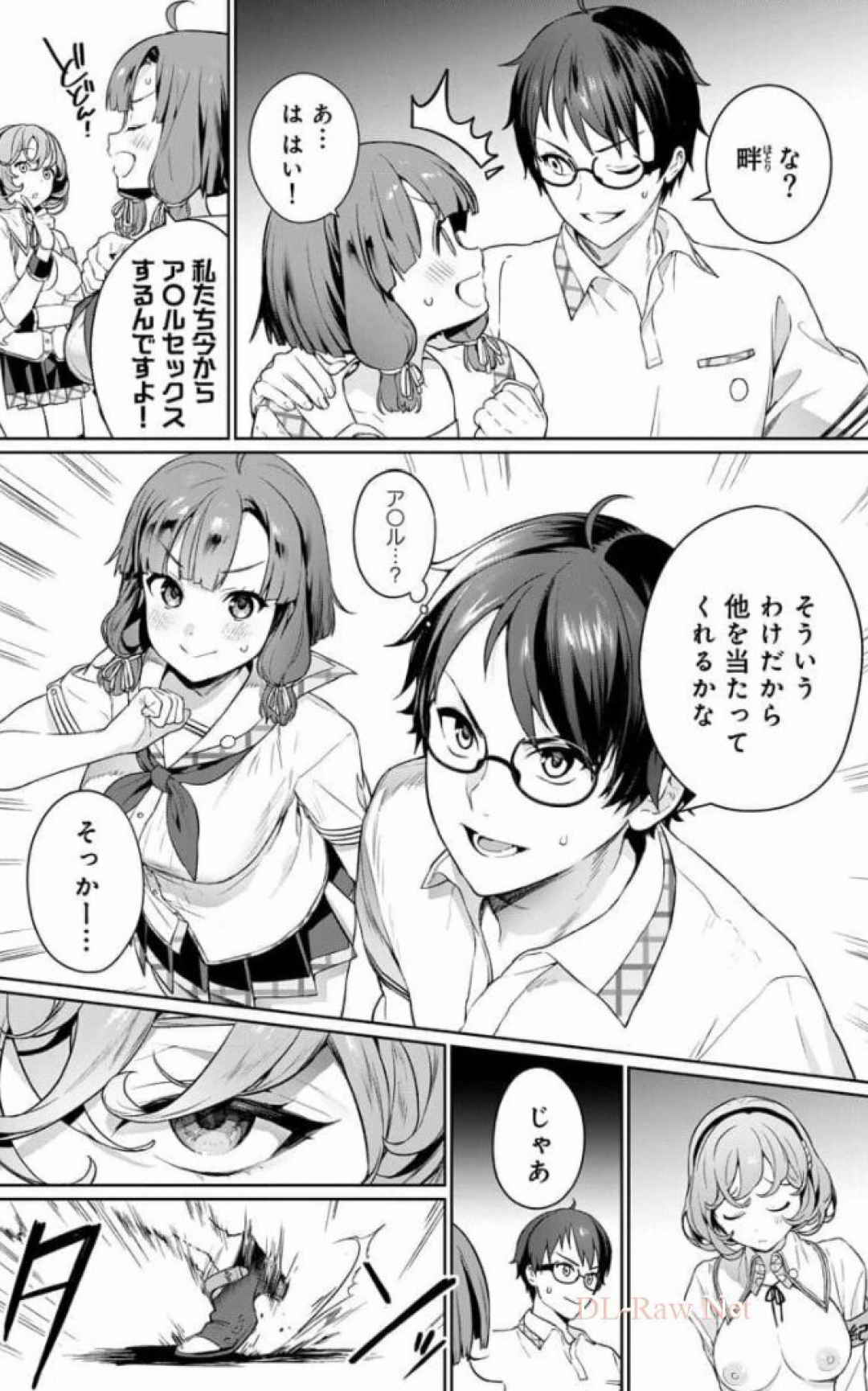 Nukitashi Nukige mitai na shima ni sunderu watashi wa dosurya ii desuka Volume 1-6 Fanservice Only page 37 - big breasts compilation hentai manga - read online free