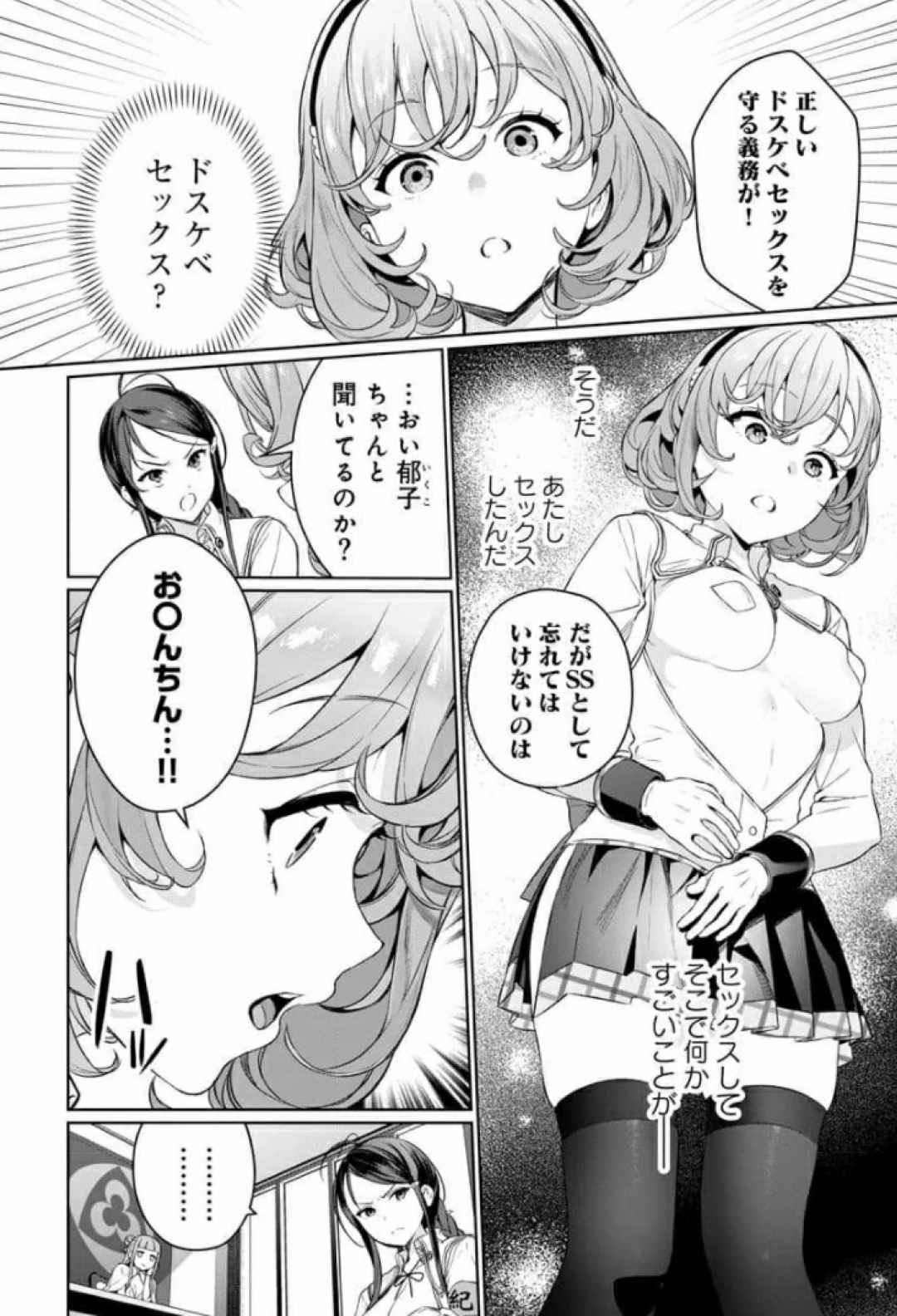 Nukitashi Nukige mitai na shima ni sunderu watashi wa dosurya ii desuka Volume 1-6 Fanservice Only page 46 - paizuri big breasts hentai manga - read online free