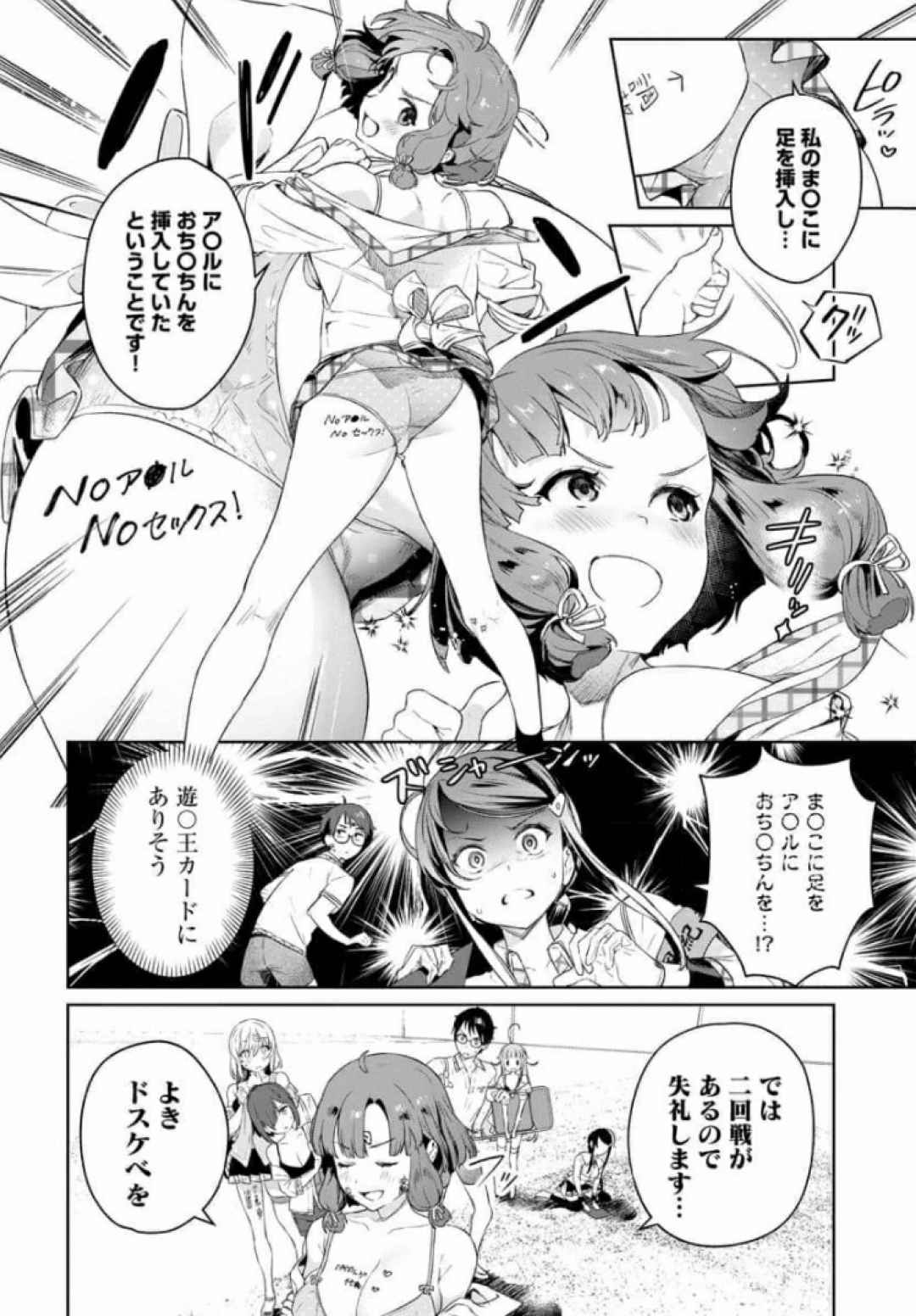 Nukitashi Nukige mitai na shima ni sunderu watashi wa dosurya ii desuka Volume 1-6 Fanservice Only page 57 - paizuri big breasts hentai manga - read online free