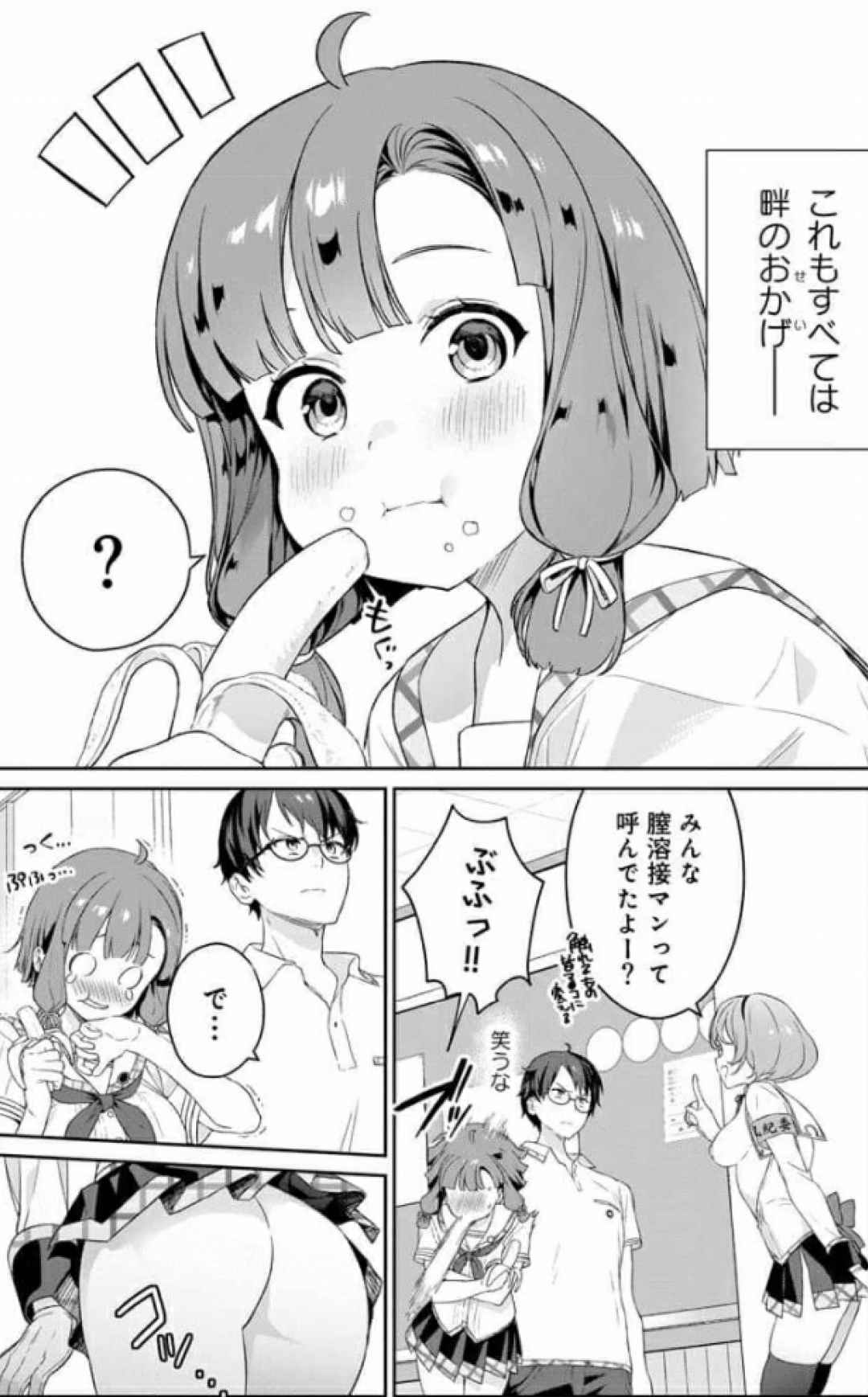 Nukitashi Nukige mitai na shima ni sunderu watashi wa dosurya ii desuka Volume 1-6 Fanservice Only page 59 - paizuri big breasts hentai manga - read online free