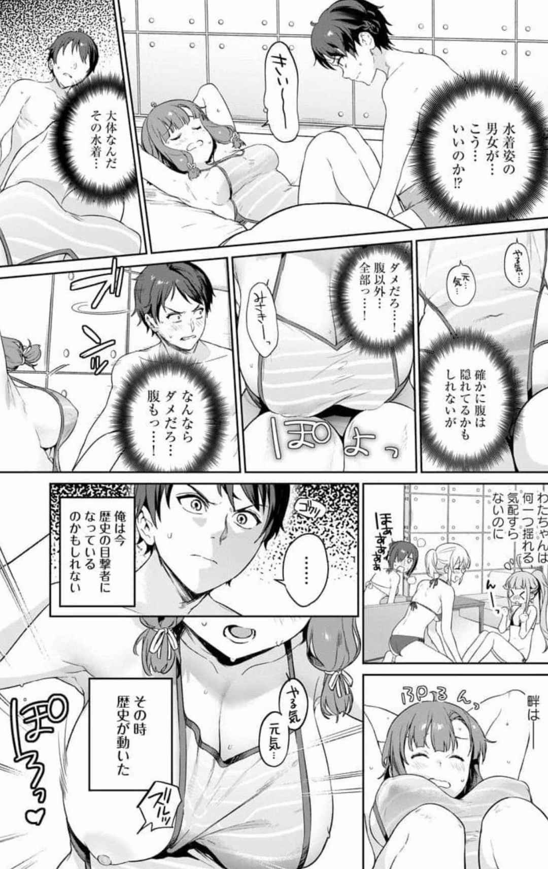 Nukitashi Nukige mitai na shima ni sunderu watashi wa dosurya ii desuka Volume 1-6 Fanservice Only page 71 - big breasts compilation hentai manga - read online free