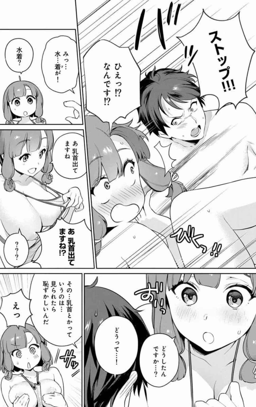 Nukitashi Nukige mitai na shima ni sunderu watashi wa dosurya ii desuka Volume 1-6 Fanservice Only page 72 - paizuri big breasts hentai manga - read online free