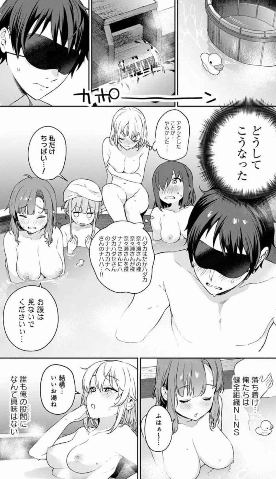 Nukitashi Nukige mitai na shima ni sunderu watashi wa dosurya ii desuka Volume 1-6 Fanservice Only page 77 - big breasts compilation hentai manga - read online free