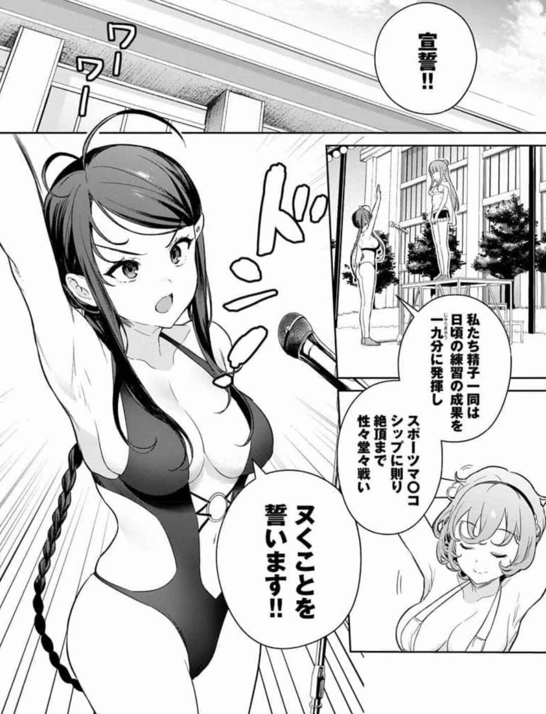Nukitashi Nukige mitai na shima ni sunderu watashi wa dosurya ii desuka Volume 1-6 Fanservice Only page 91 - paizuri big breasts hentai manga - read online free