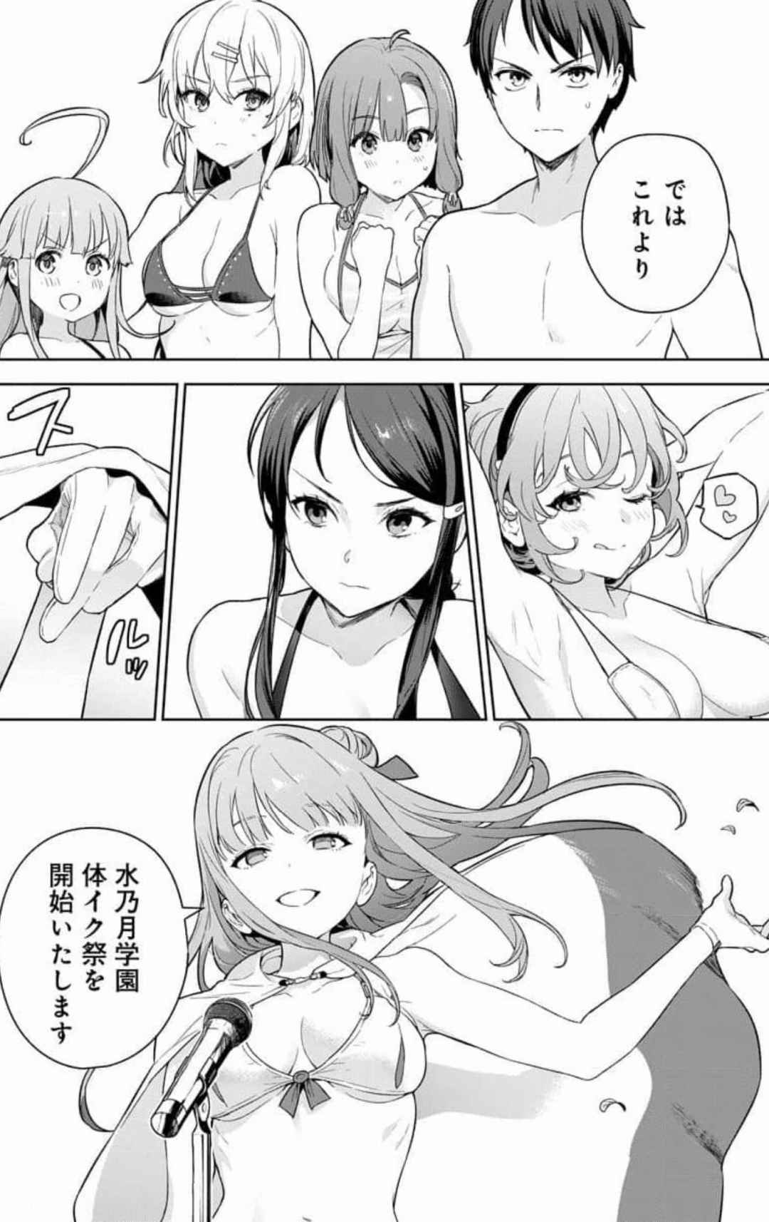 Nukitashi Nukige mitai na shima ni sunderu watashi wa dosurya ii desuka Volume 1-6 Fanservice Only page 92 - big breasts compilation hentai manga - read online free