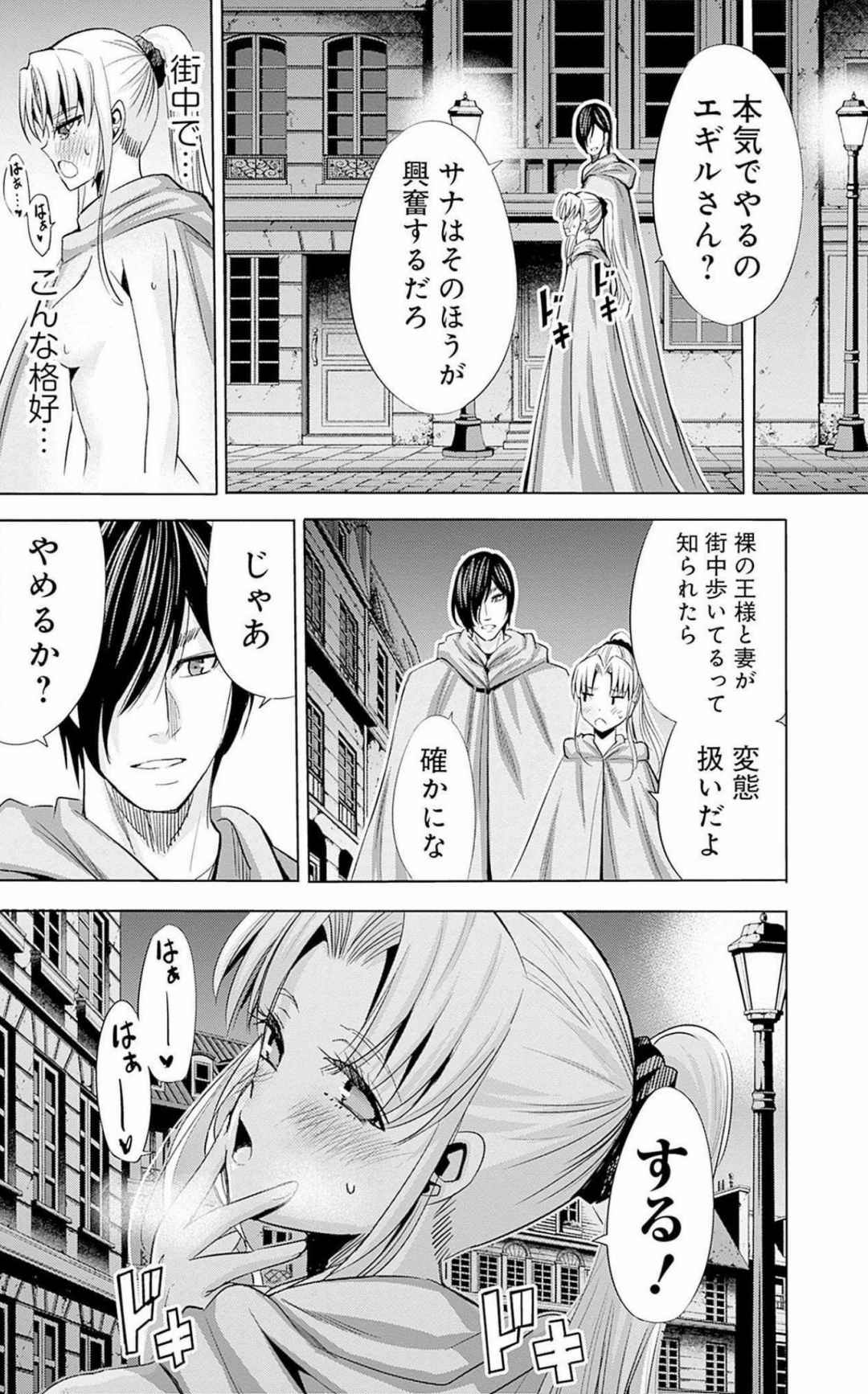 Uragirareta S Rank Boukensha no Ore wa, Aisuru Dorei no Kanojora to Tomoni Dorei dake no Harem Guild o Tsukuru Volume 1-11 & Novel Illust Fanservice page 139 - collar slave hentai manga - read online free