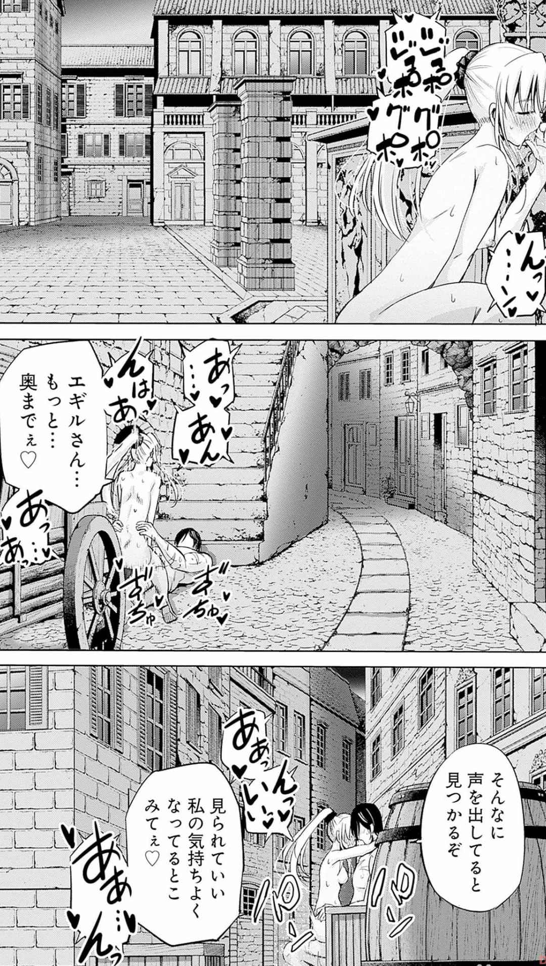 Uragirareta S Rank Boukensha no Ore wa, Aisuru Dorei no Kanojora to Tomoni Dorei dake no Harem Guild o Tsukuru Volume 1-11 & Novel Illust Fanservice page 175 - collar slave hentai manga - read online free