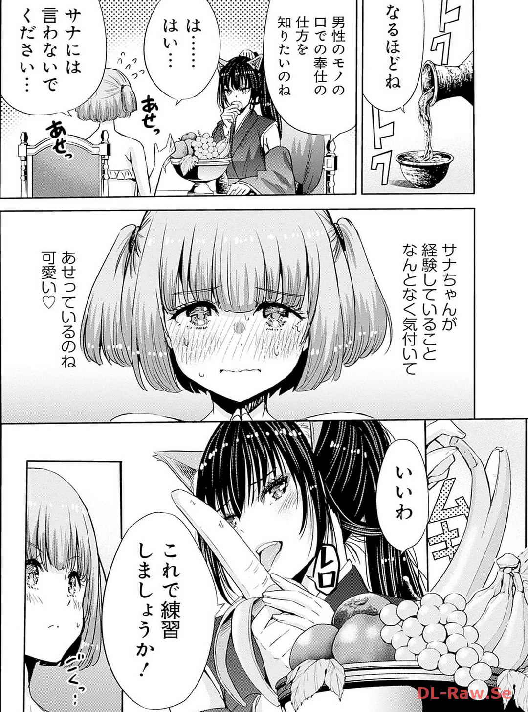 Uragirareta S Rank Boukensha no Ore wa, Aisuru Dorei no Kanojora to Tomoni Dorei dake no Harem Guild o Tsukuru Volume 1-11 & Novel Illust Fanservice page 219 - collar slave hentai manga - read online free
