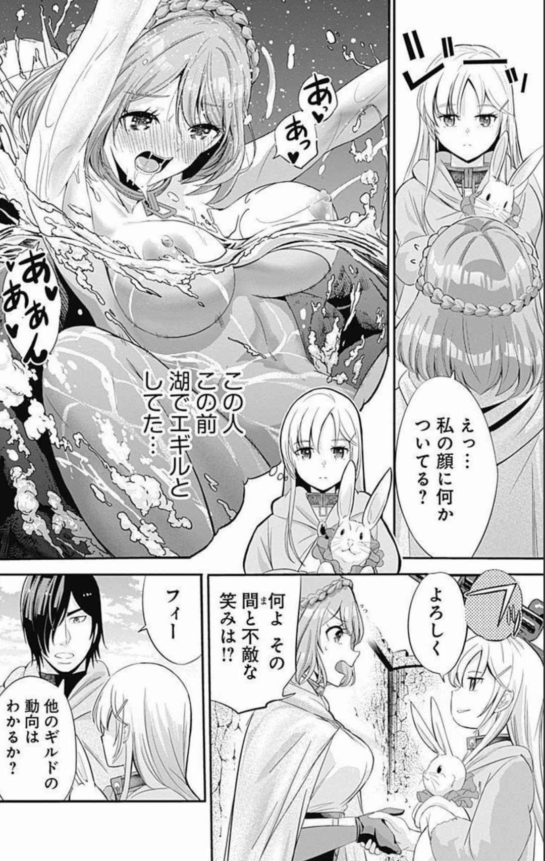 Uragirareta S Rank Boukensha no Ore wa, Aisuru Dorei no Kanojora to Tomoni Dorei dake no Harem Guild o Tsukuru Volume 1-11 & Novel Illust Fanservice page 64 - collar slave hentai manga - read online free