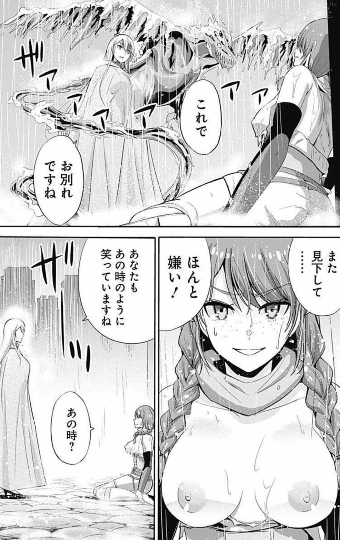 Uragirareta S Rank Boukensha no Ore wa, Aisuru Dorei no Kanojora to Tomoni Dorei dake no Harem Guild o Tsukuru Volume 1-11 & Novel Illust Fanservice page 67 - collar slave hentai manga - read online free