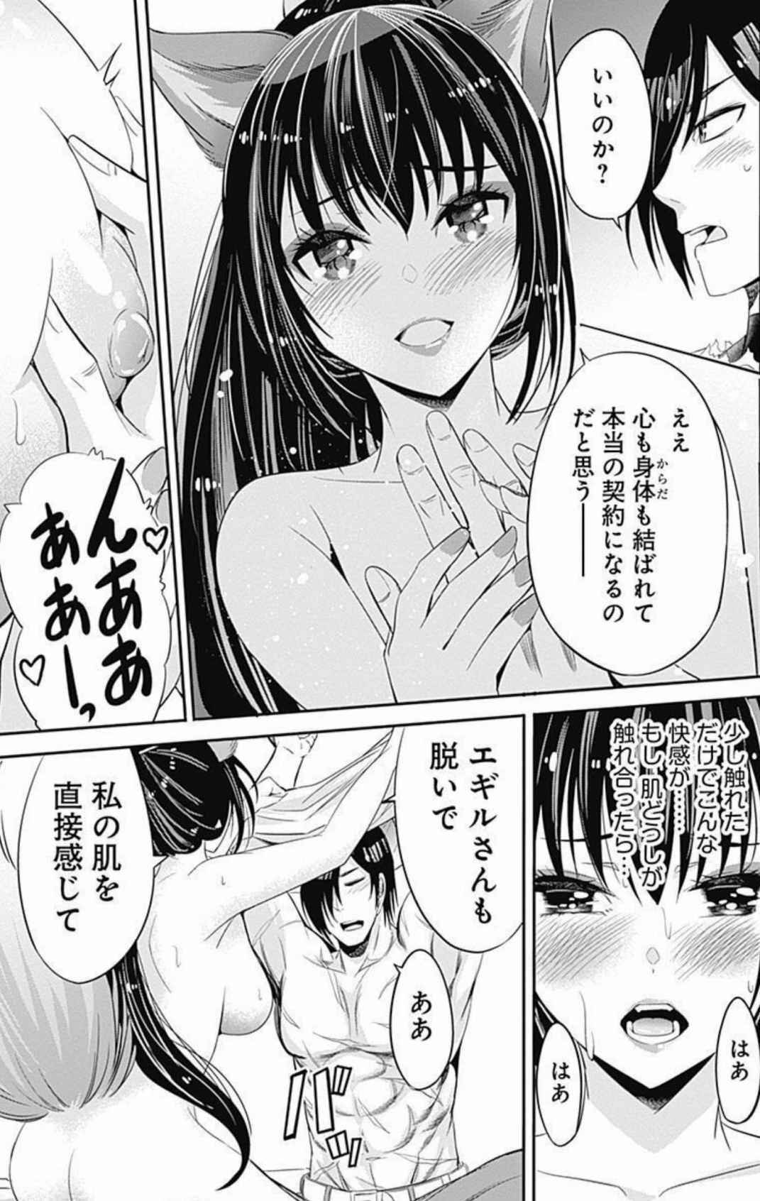 Uragirareta S Rank Boukensha no Ore wa, Aisuru Dorei no Kanojora to Tomoni Dorei dake no Harem Guild o Tsukuru Volume 1-11 & Novel Illust Fanservice page 84 - collar slave hentai manga - read online free