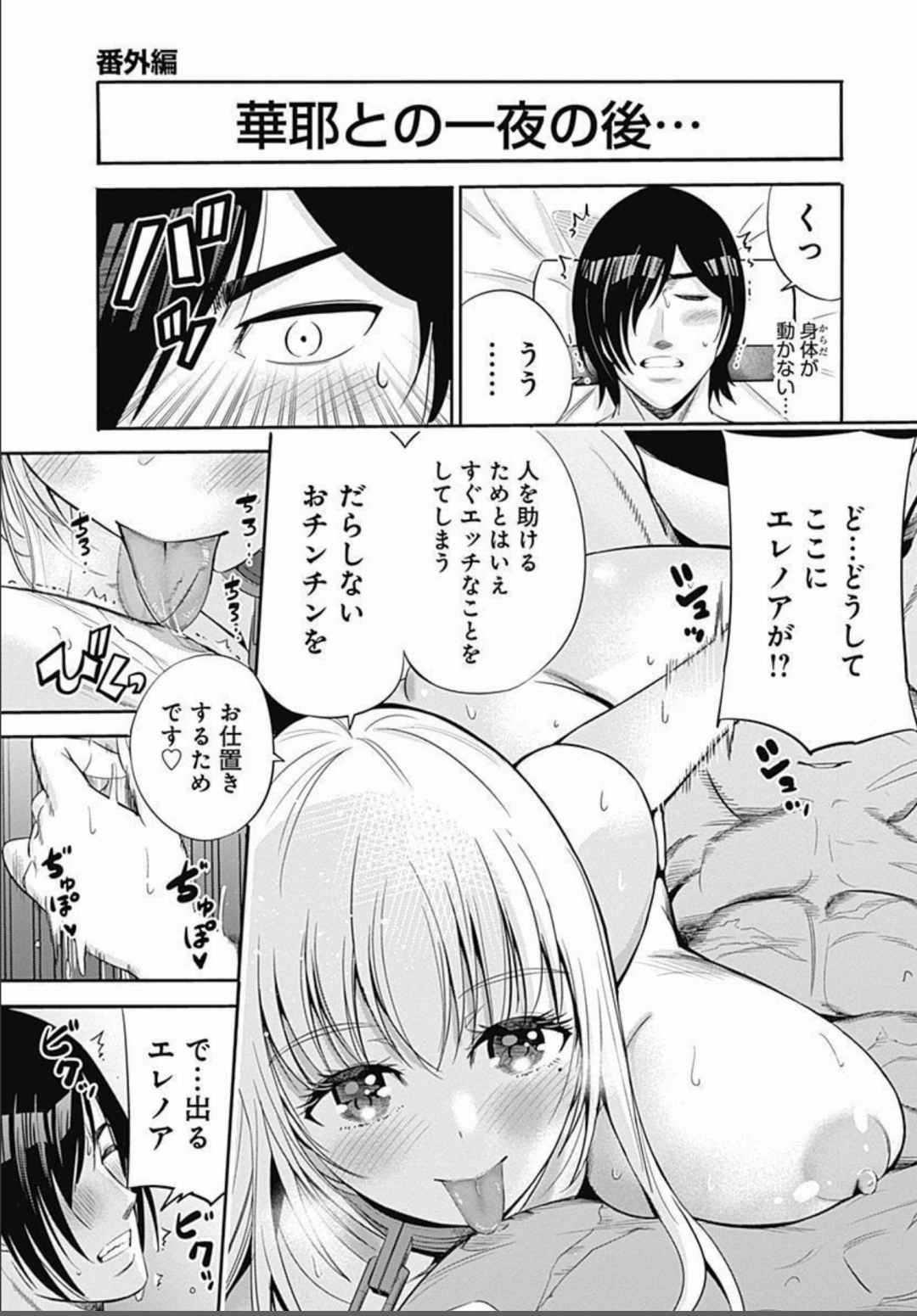 Uragirareta S Rank Boukensha no Ore wa, Aisuru Dorei no Kanojora to Tomoni Dorei dake no Harem Guild o Tsukuru Volume 1-11 & Novel Illust Fanservice page 91 - collar slave hentai manga - read online free