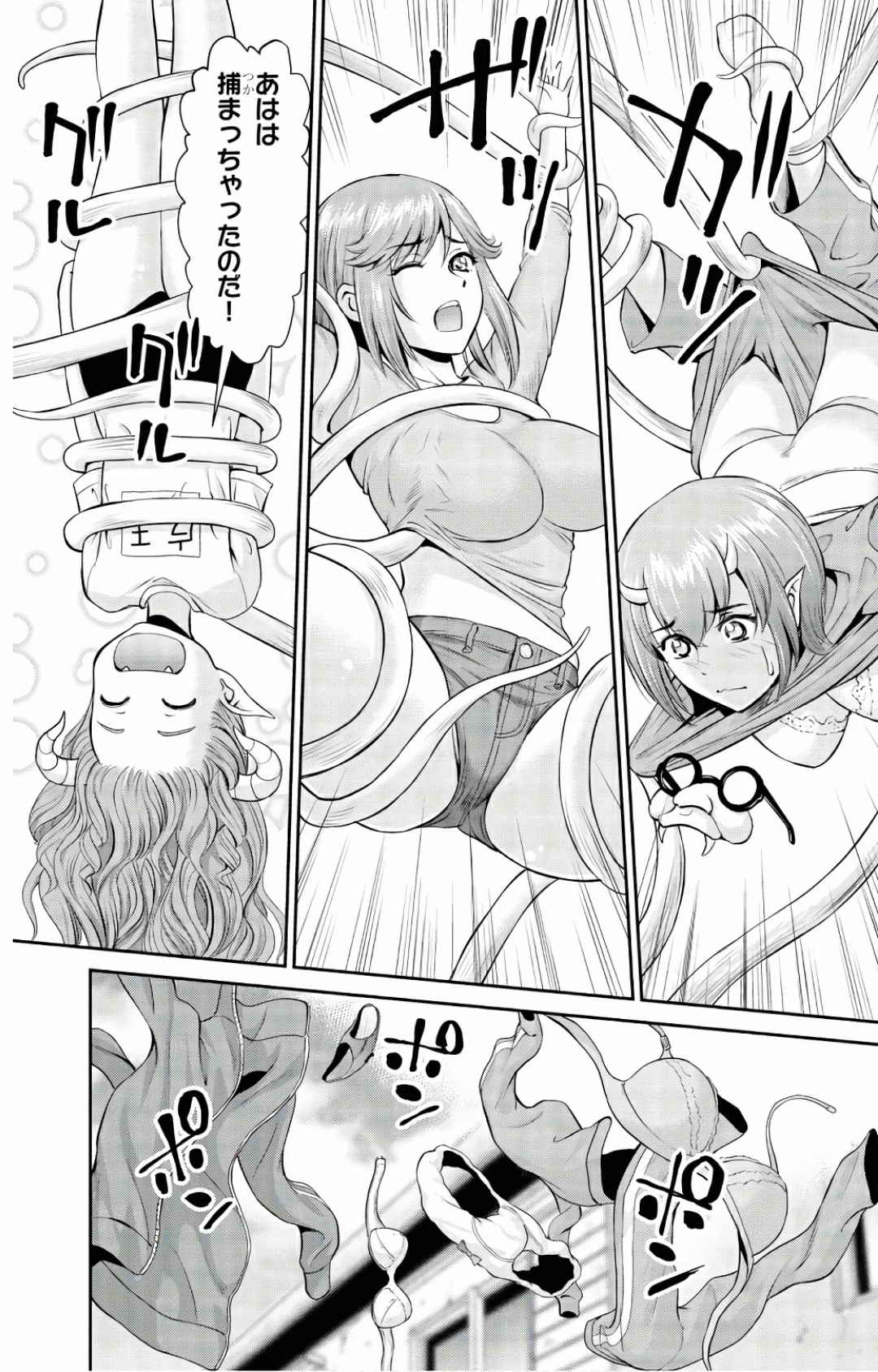 Yojouhan Isekai KouryuuKi Volume 1-4 Fanservice Only page 41 - big breasts compilation hentai manga - read online free