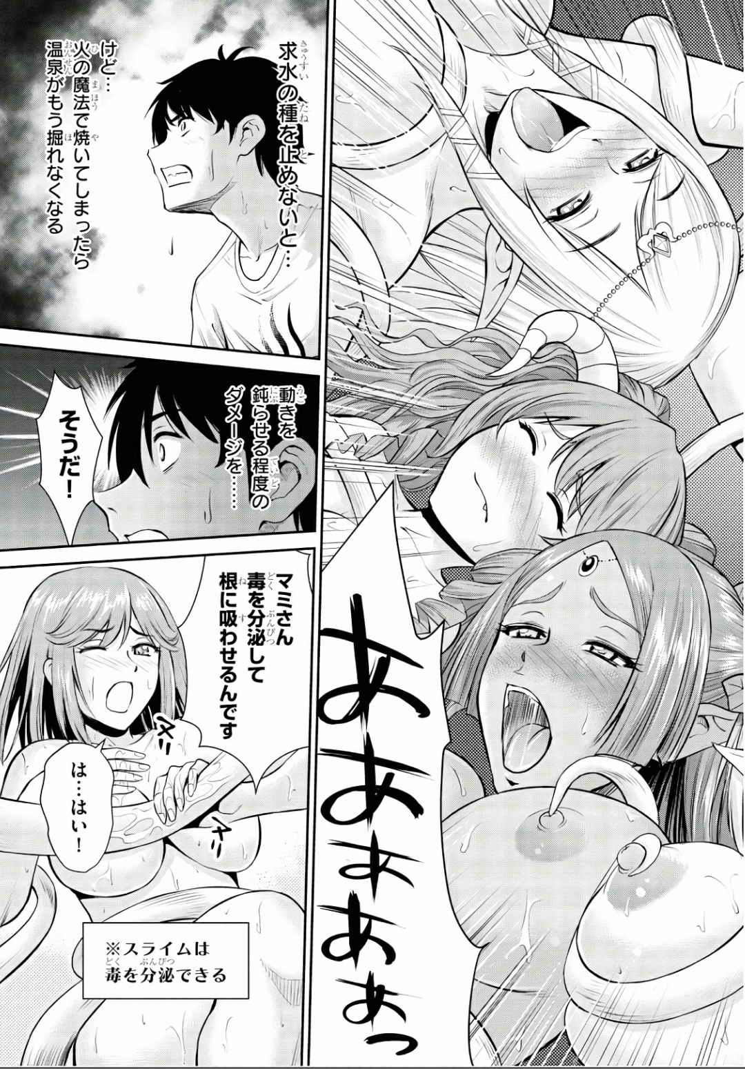 Yojouhan Isekai KouryuuKi Volume 1-4 Fanservice Only page 45 - big breasts multi-work series hentai manga - read online free