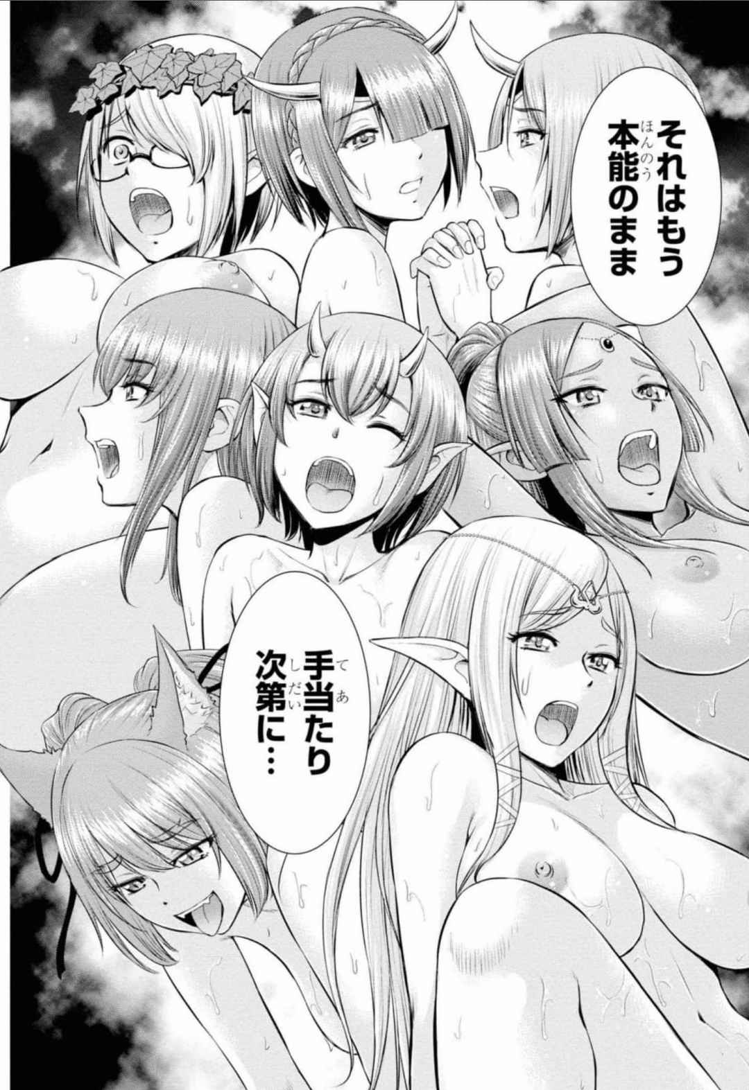 Yojouhan Isekai KouryuuKi Volume 1-4 Fanservice Only page 79 - big breasts compilation hentai manga - read online free