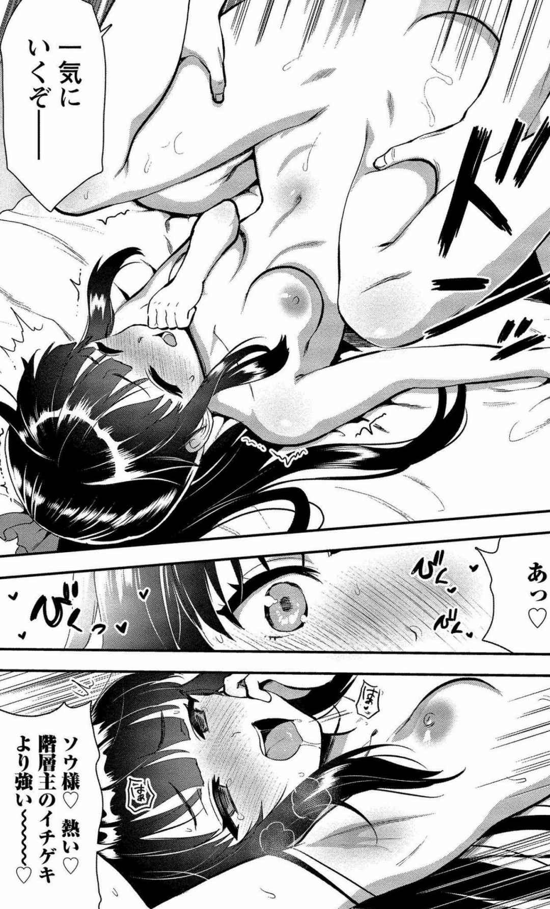 Makenshi no Maken Niyoru Maken no Tame no Harem Life Volume 1-6 Fanservice Only page 12 - big breasts compilation hentai manga - read online free