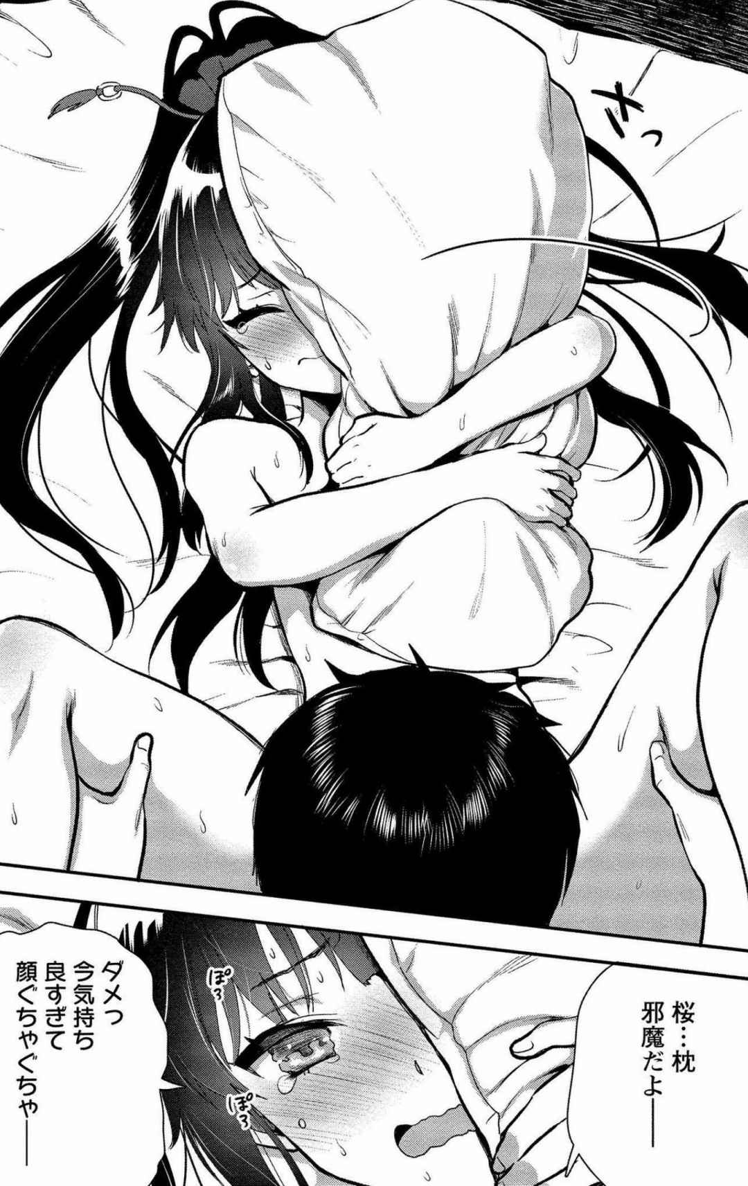 Makenshi no Maken Niyoru Maken no Tame no Harem Life Volume 1-6 Fanservice Only page 13 - big breasts compilation hentai manga - read online free