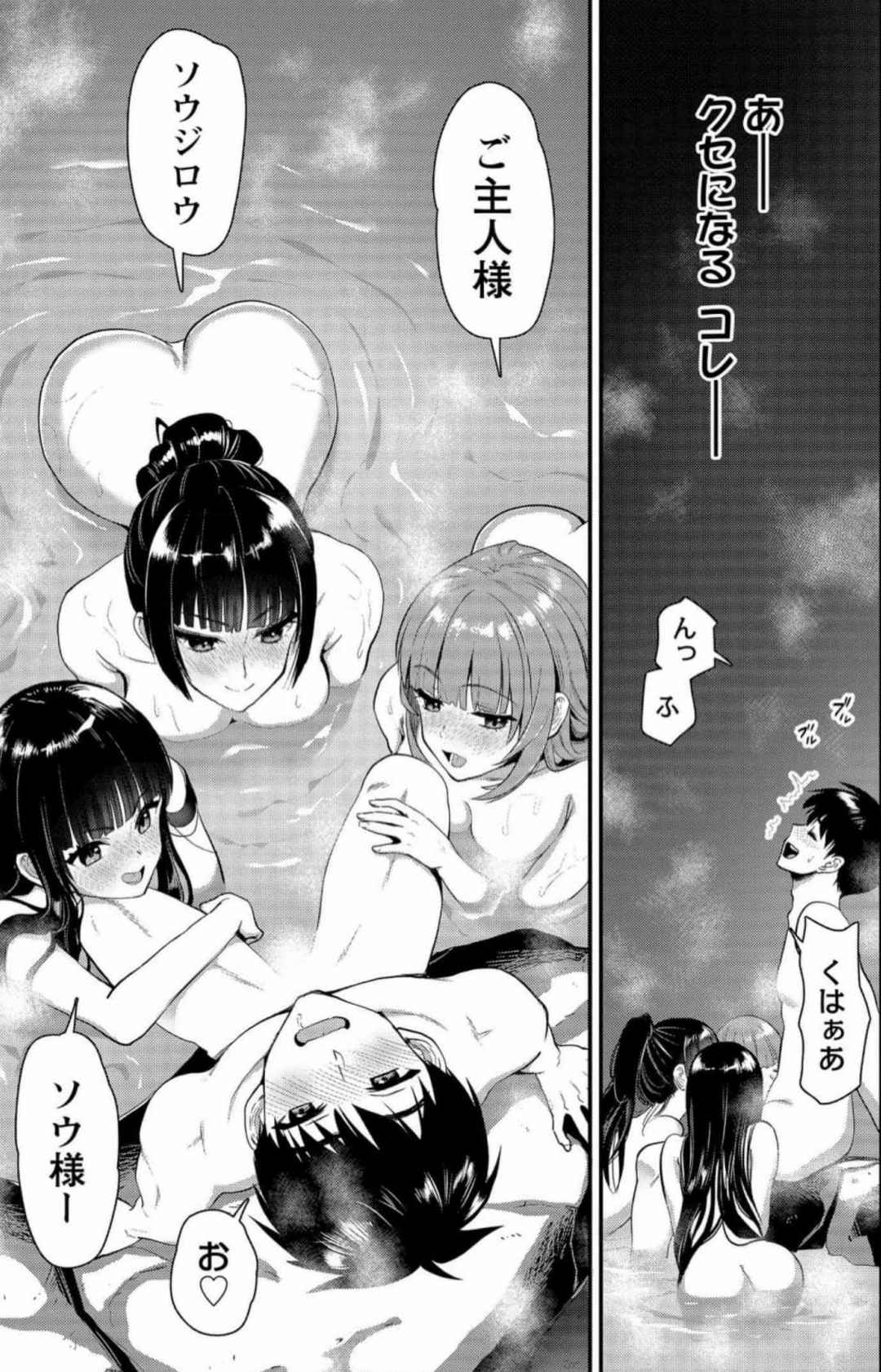 Makenshi no Maken Niyoru Maken no Tame no Harem Life Volume 1-6 Fanservice Only page 31 - big breasts compilation hentai manga - read online free
