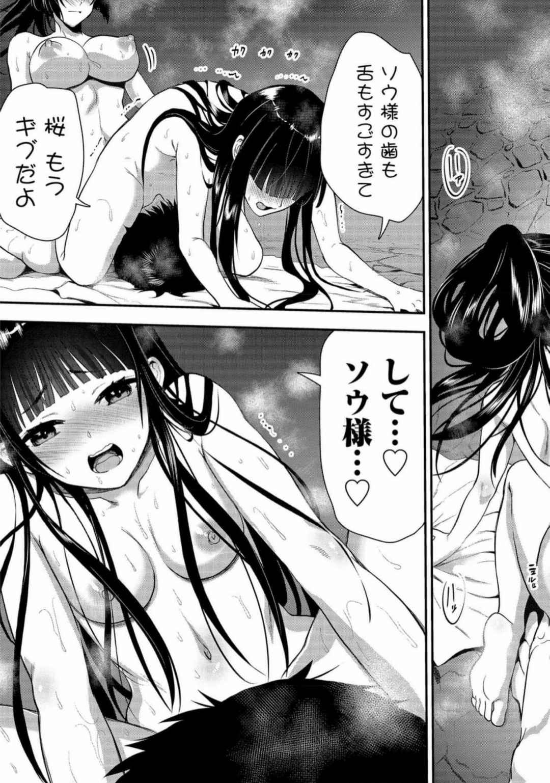 Makenshi no Maken Niyoru Maken no Tame no Harem Life Volume 1-6 Fanservice Only page 40 - full censorship big breasts hentai manga - read online free