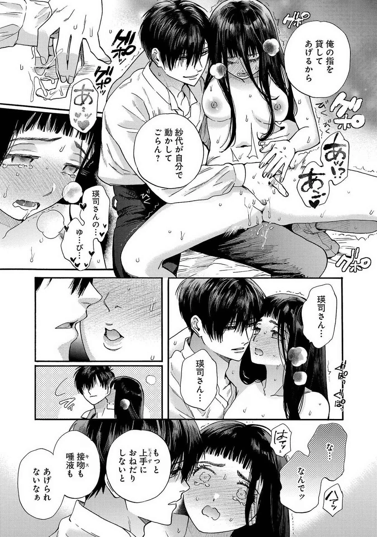 [Sumireno Satomi] Ω Reijou, Jouyoku no Ori ~Taishou Kenran Omegaverse~ Volume 1-5 SEX Scenes Only page 100 - sole female sole male hentai manga - read online free