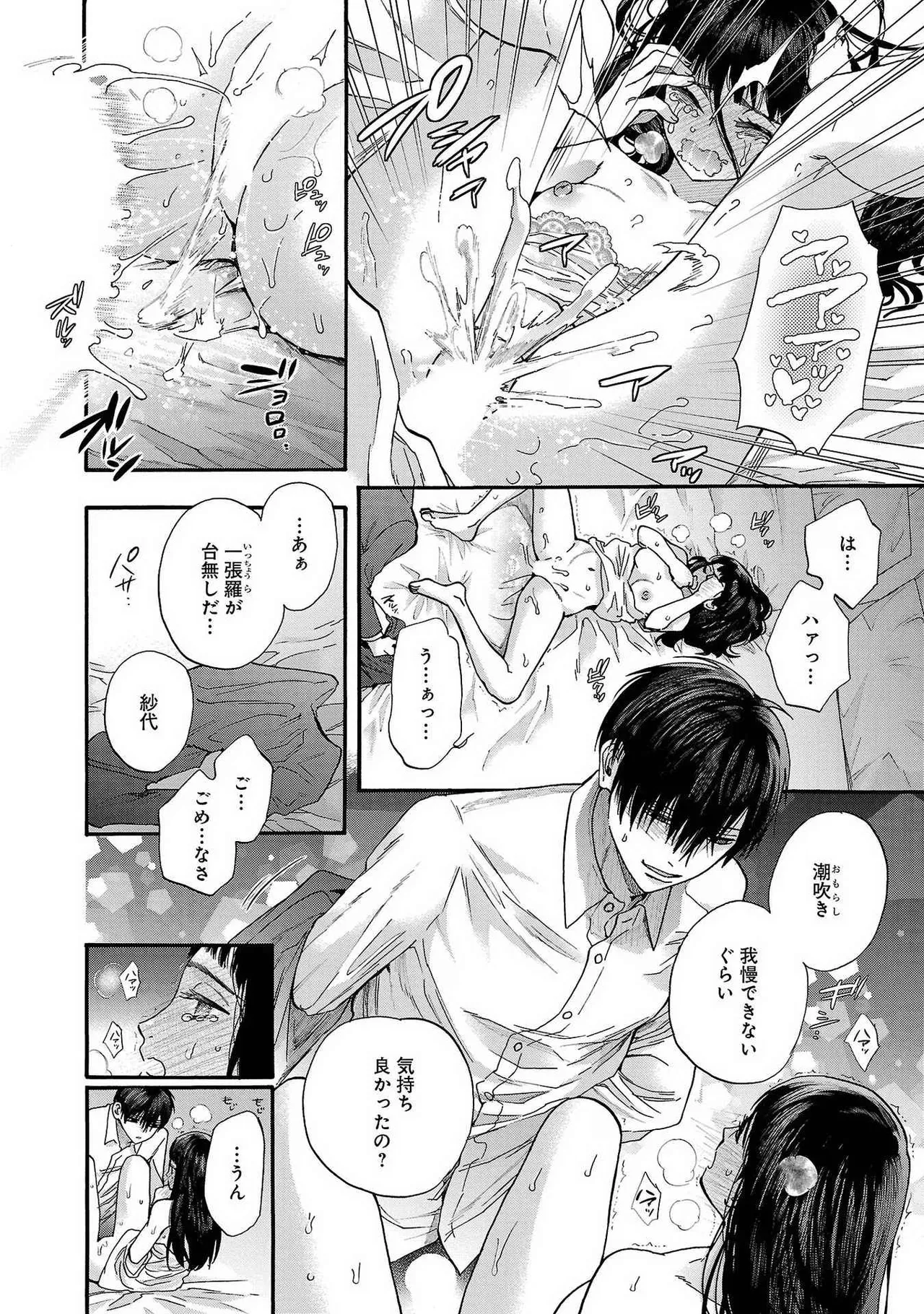 [Sumireno Satomi] Ω Reijou, Jouyoku no Ori ~Taishou Kenran Omegaverse~ Volume 1-5 SEX Scenes Only page 107 - sole female sole male hentai manga - read online free