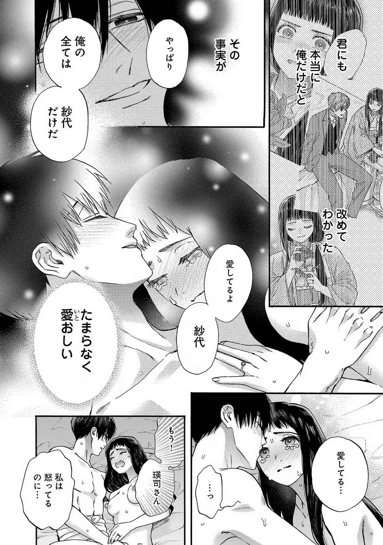 [Sumireno Satomi] Ω Reijou, Jouyoku no Ori ~Taishou Kenran Omegaverse~ Volume 1-5 SEX Scenes Only page 128 - sole female sole male hentai manga - read online free