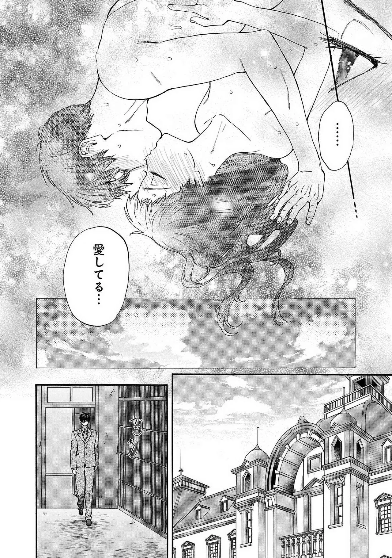 [Sumireno Satomi] Ω Reijou, Jouyoku no Ori ~Taishou Kenran Omegaverse~ Volume 1-5 SEX Scenes Only page 130 - multi-work series sole female hentai manga - read online free