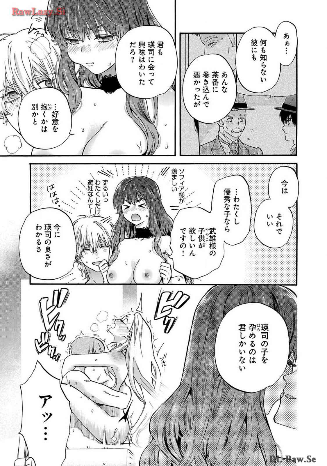 [Sumireno Satomi] Ω Reijou, Jouyoku no Ori ~Taishou Kenran Omegaverse~ Volume 1-5 SEX Scenes Only page 136 - multi-work series sole female hentai manga - read online free