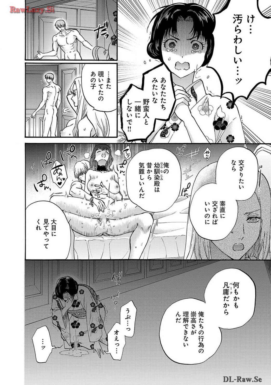 [Sumireno Satomi] Ω Reijou, Jouyoku no Ori ~Taishou Kenran Omegaverse~ Volume 1-5 SEX Scenes Only page 138 - multi-work series sole female hentai manga - read online free