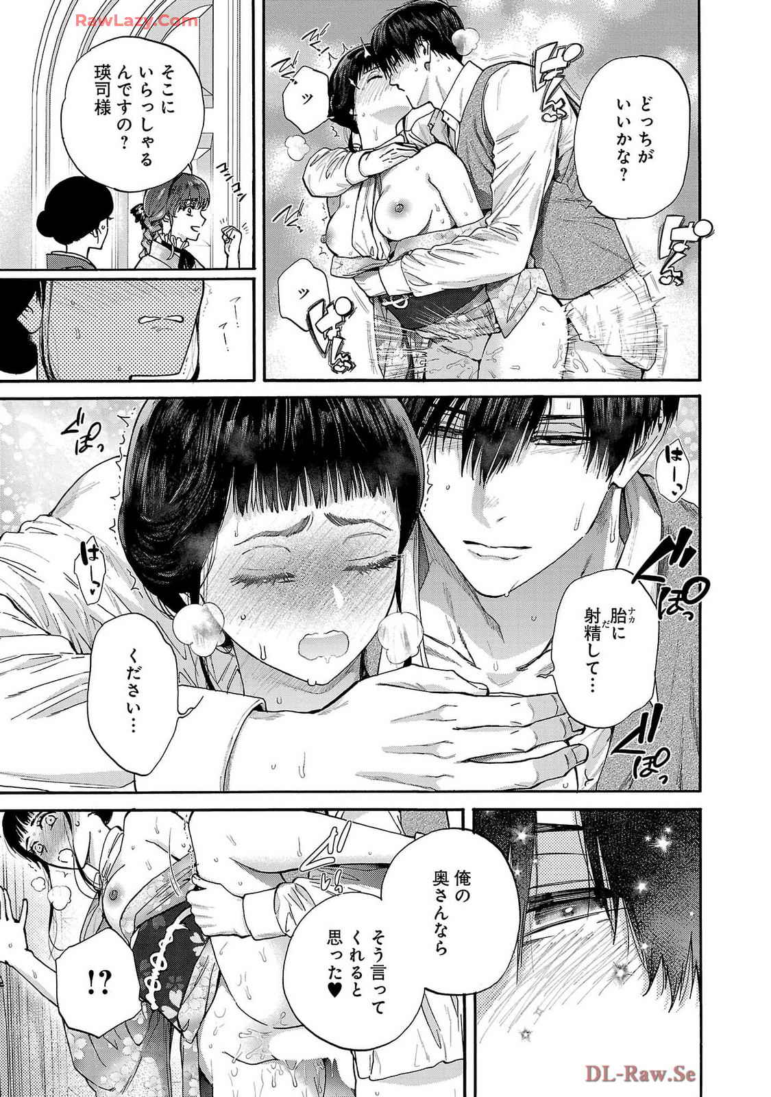 [Sumireno Satomi] Ω Reijou, Jouyoku no Ori ~Taishou Kenran Omegaverse~ Volume 1-5 SEX Scenes Only page 181 - multi-work series sole female hentai manga - read online free