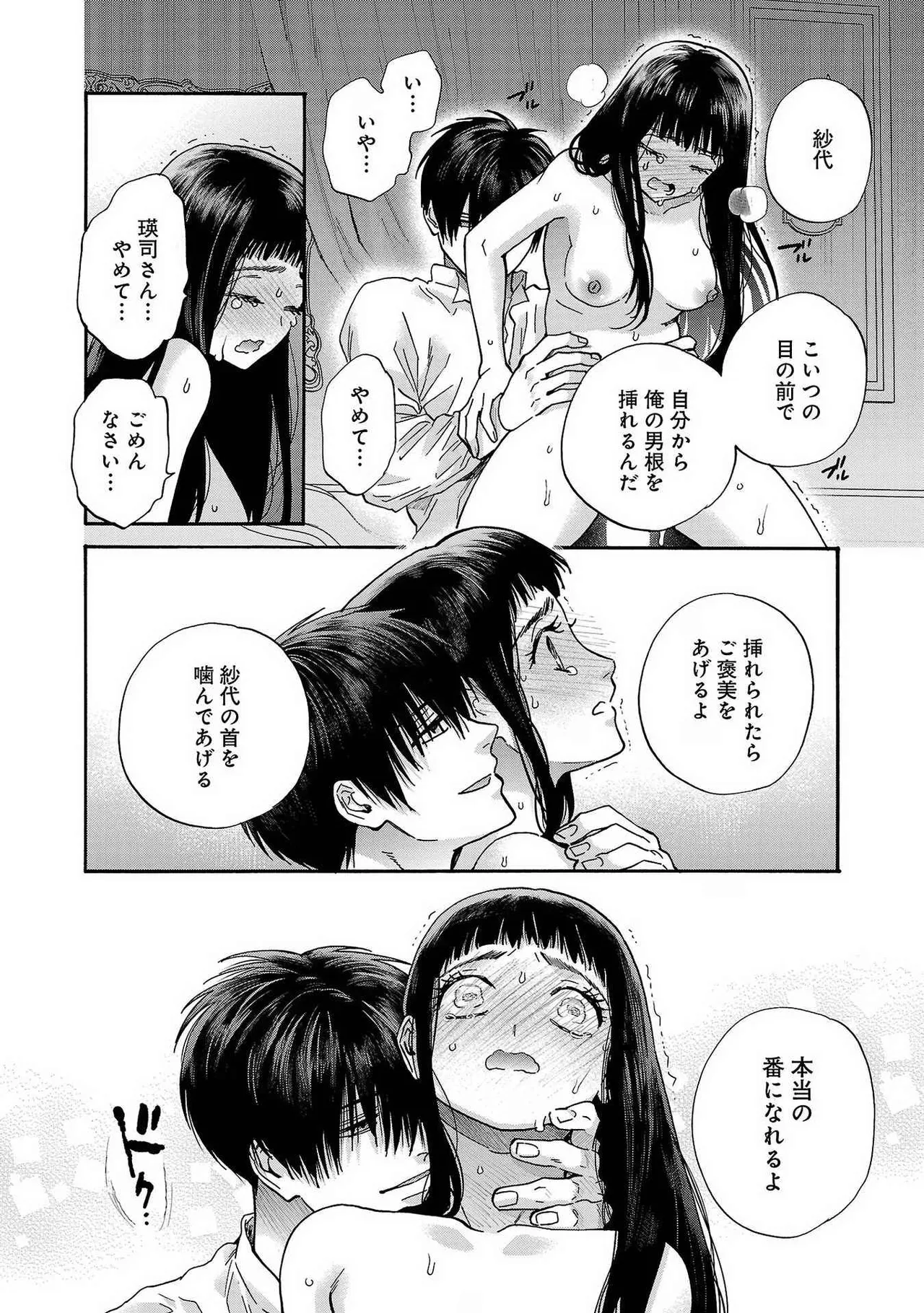 [Sumireno Satomi] Ω Reijou, Jouyoku no Ori ~Taishou Kenran Omegaverse~ Volume 1-5 SEX Scenes Only page 71 - sole female sole male hentai manga - read online free