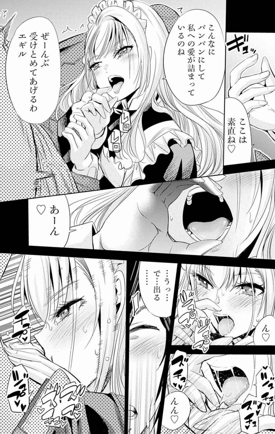 Uragirareta S Rank Boukensha no Ore wa, Aisuru Dorei no Kanojora to Tomoni Dorei dake no Harem Guild o Tsukuru Volume 1-11 & Novel Illust Fanservice page 121 - big breasts very long hair hentai manga - read online free
