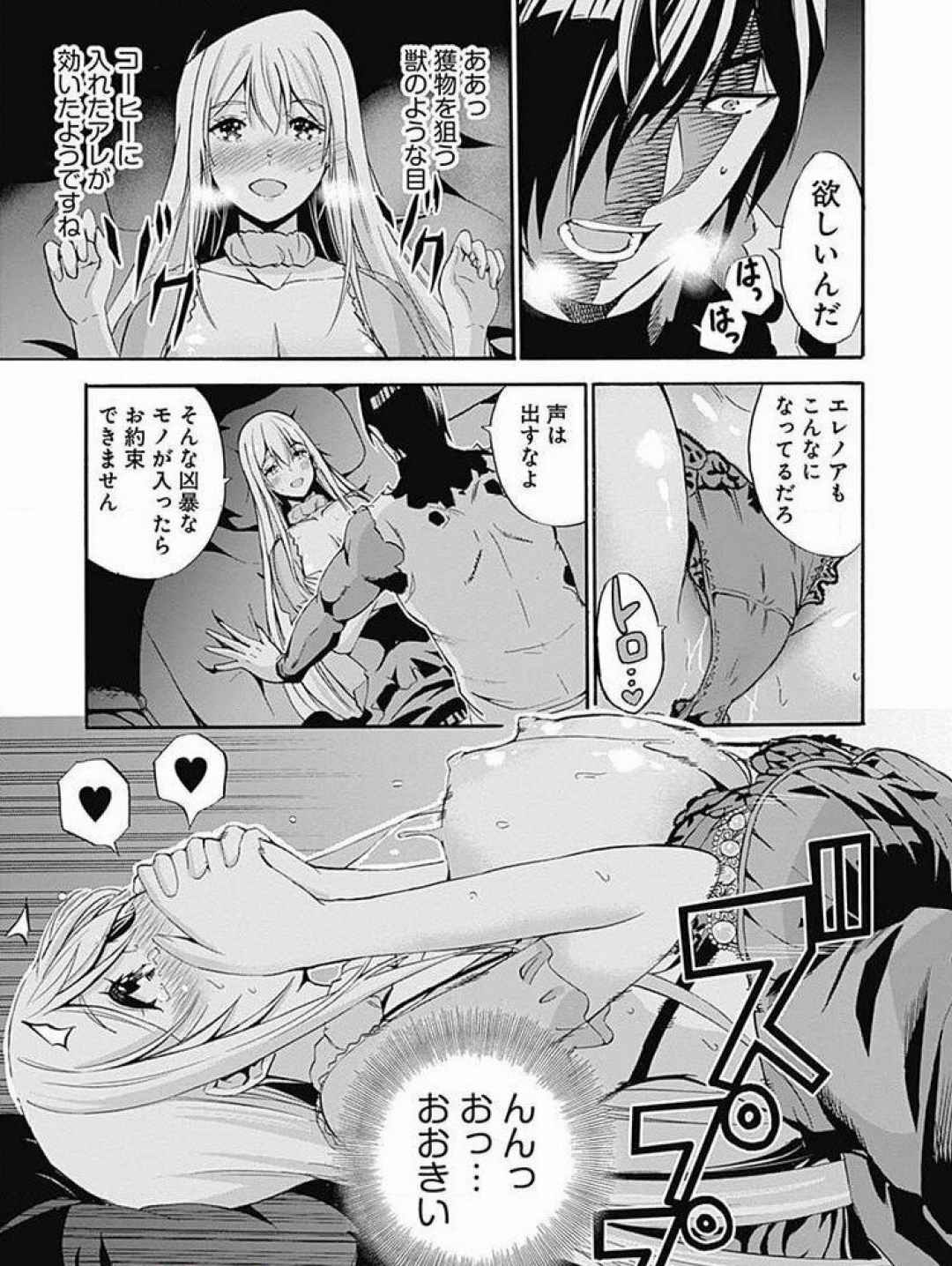 Uragirareta S Rank Boukensha no Ore wa, Aisuru Dorei no Kanojora to Tomoni Dorei dake no Harem Guild o Tsukuru Volume 1-11 & Novel Illust Fanservice - Page 27