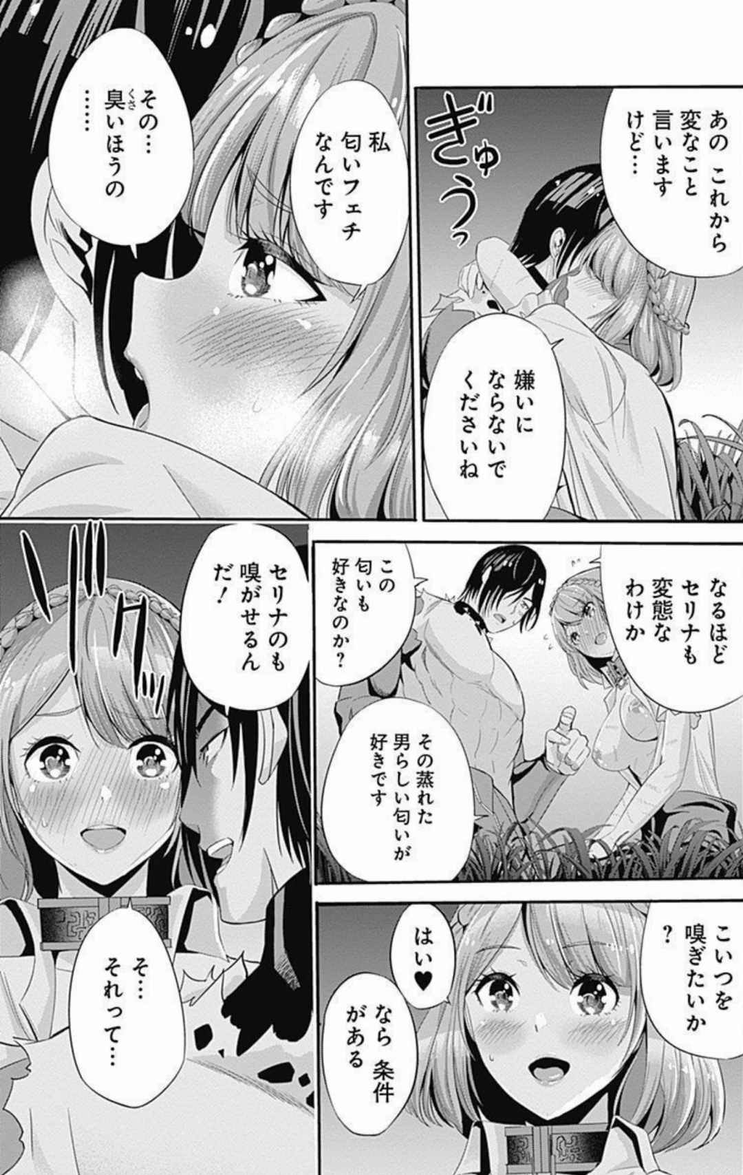 Uragirareta S Rank Boukensha no Ore wa, Aisuru Dorei no Kanojora to Tomoni Dorei dake no Harem Guild o Tsukuru Volume 1-11 & Novel Illust Fanservice page 58 - big breasts collar hentai manga - read online free