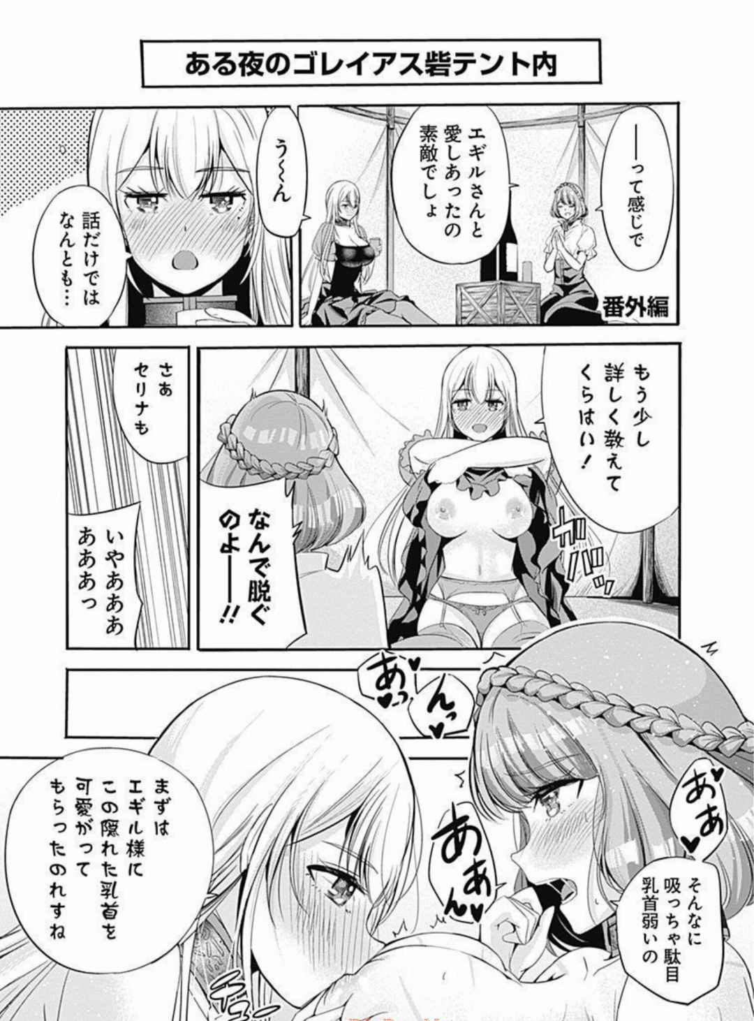 Uragirareta S Rank Boukensha no Ore wa, Aisuru Dorei no Kanojora to Tomoni Dorei dake no Harem Guild o Tsukuru Volume 1-11 & Novel Illust Fanservice page 66 - big breasts collar hentai manga - read online free