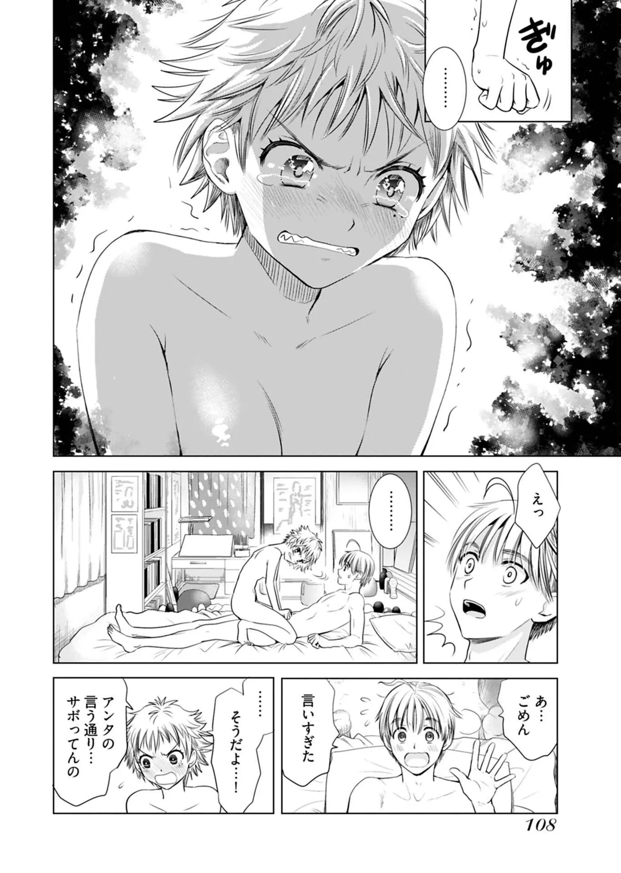 Onee-san ga Shinryakuchuu! Volume 1 page 110 - full censorship paizuri hentai manga - read online free