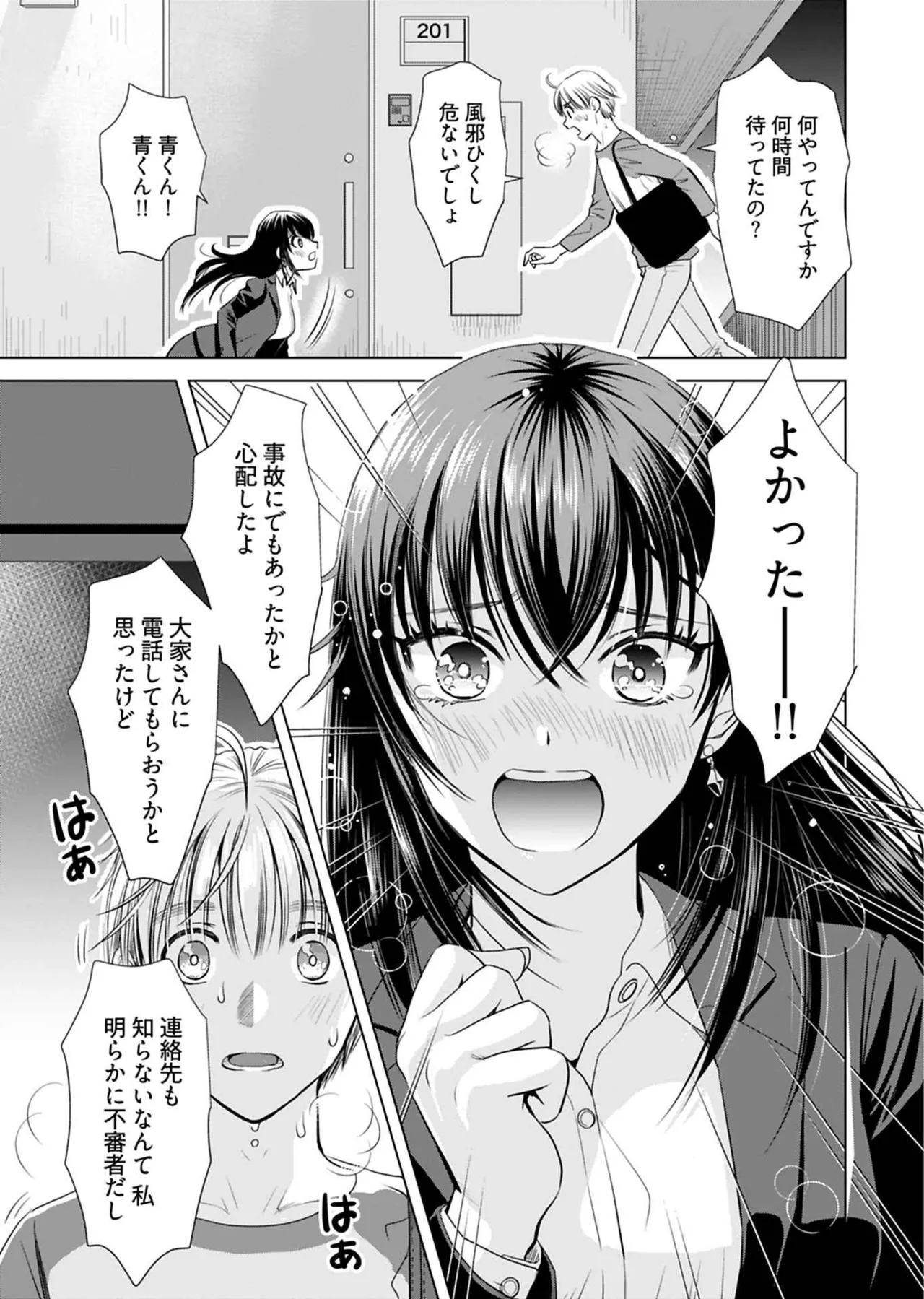 Onee-san ga Shinryakuchuu! Volume 1 page 123 - full censorship paizuri hentai manga - read online free